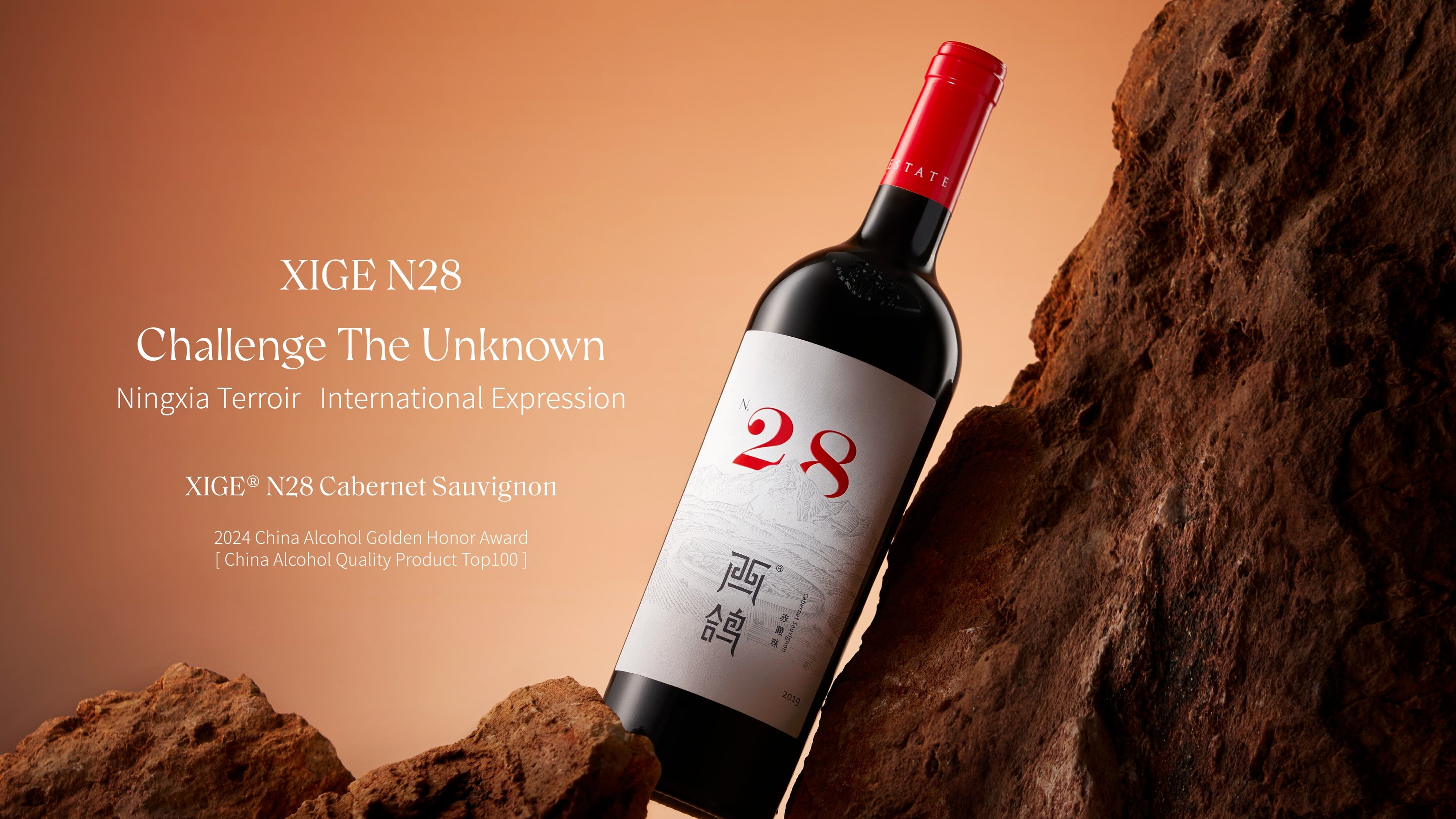 #西鴿酒莊 #火火Netshop #火火國際 #玉鴿 #紅酒 #餐酒 #xigeestate #wineofchina #滕上滕 #X糸列 #蛇龍珠 #赤霞珠 #白洒 #N609 #N50 #N28 #N18 #霞多麗 #馬瑟蘭 #馬爾貝克 #桃紅