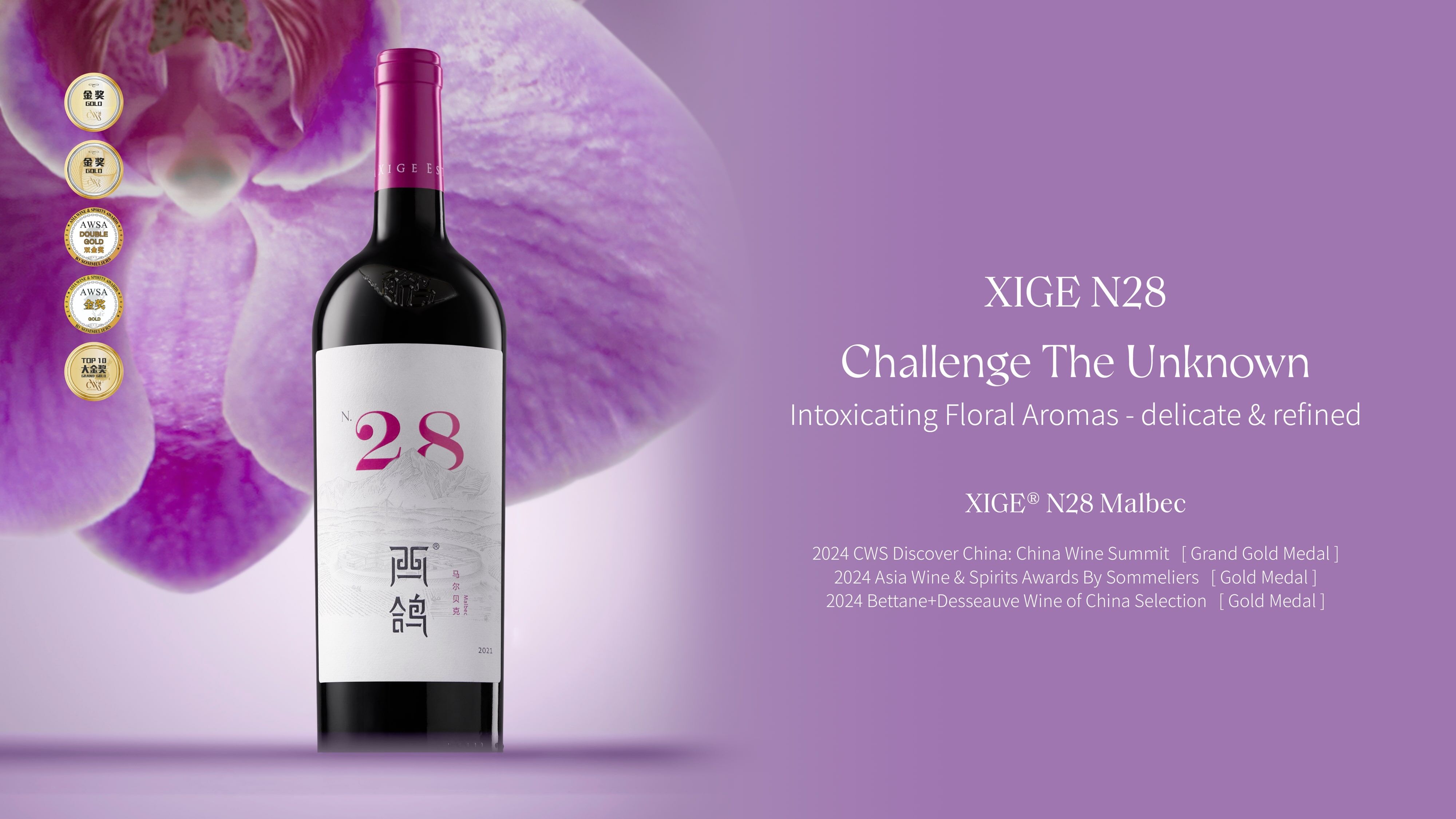 #西鴿酒莊 #火火Netshop #火火國際 #玉鴿 #紅酒 #餐酒 #xigeestate #wineofchina #滕上滕 #X糸列 #蛇龍珠 #赤霞珠 #白洒 #N609 #N50 #N28 #N18 #霞多麗 #馬瑟蘭 #馬爾貝克 #桃紅