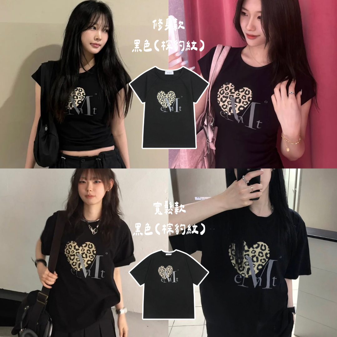 #預購 🇰🇷韓國26春夏 MUCENT 豹紋愛心短袖 男女共用 M31