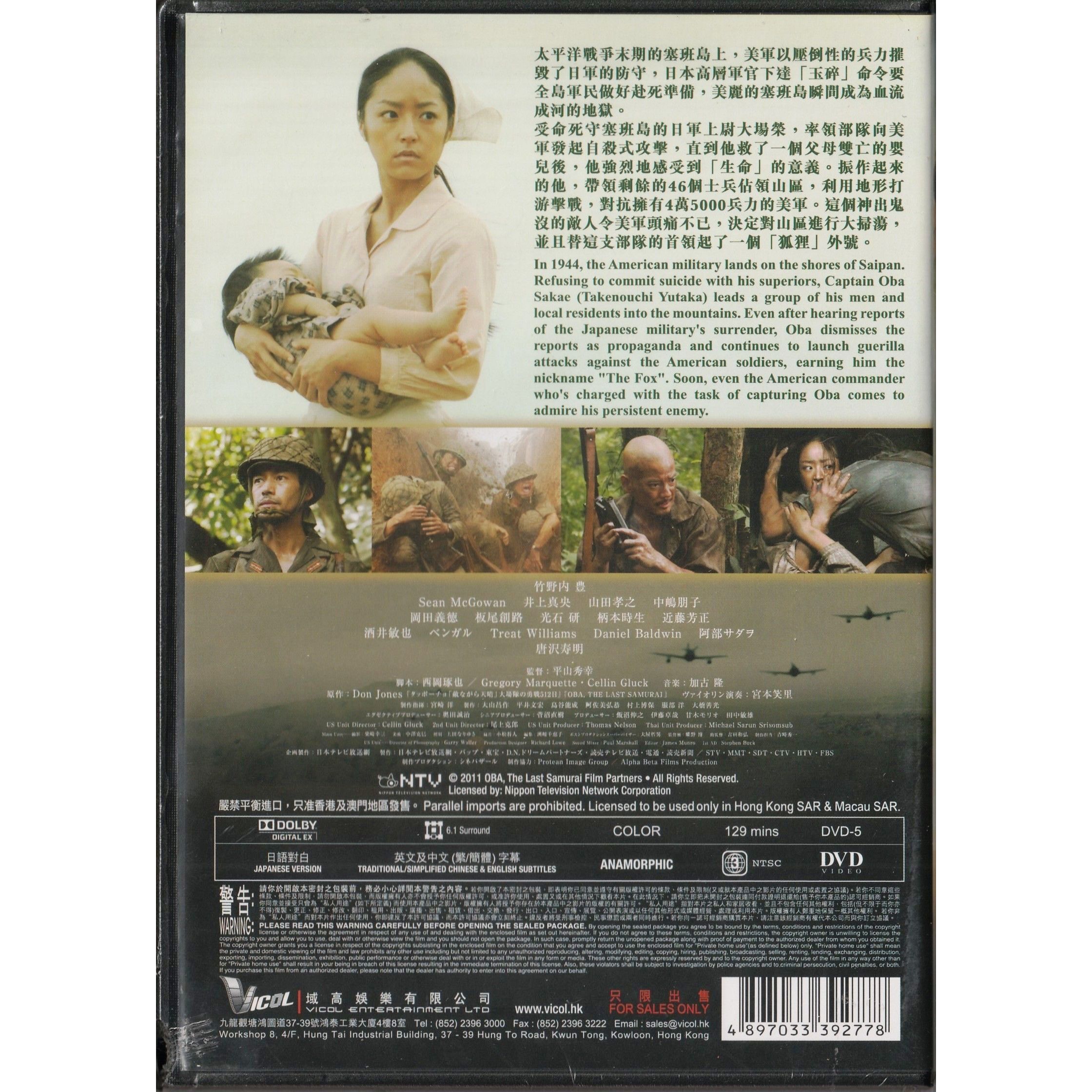 OBA,The Last Samurai (DVD)