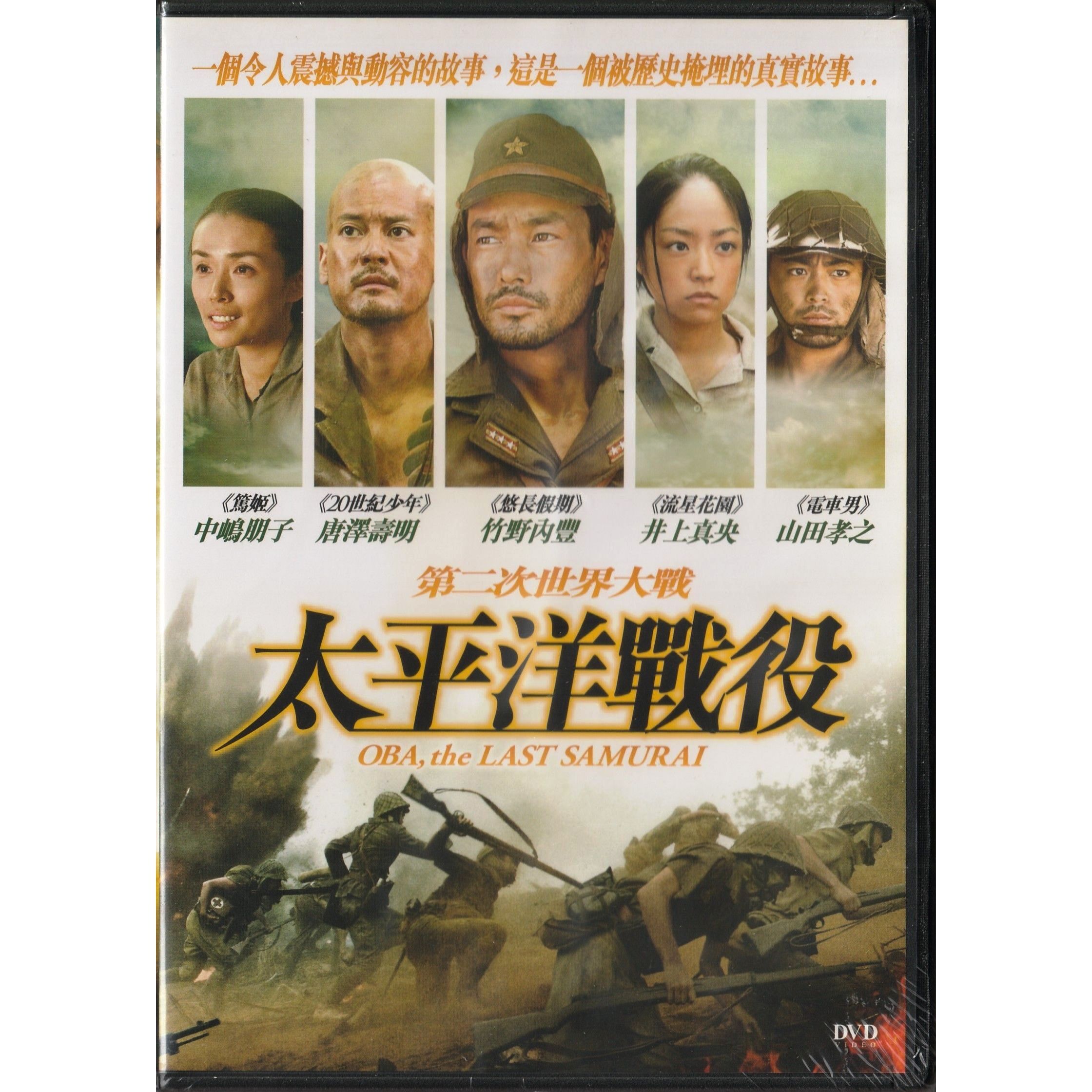 第二次世界大戰-太平洋戰役 (DVD) [訂貨]