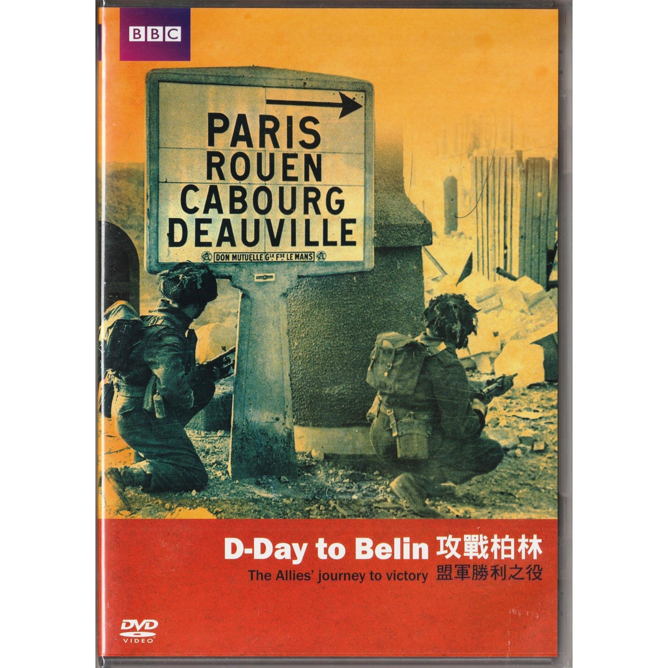 攻戰柏林 (2005) (DVD) [訂貨]