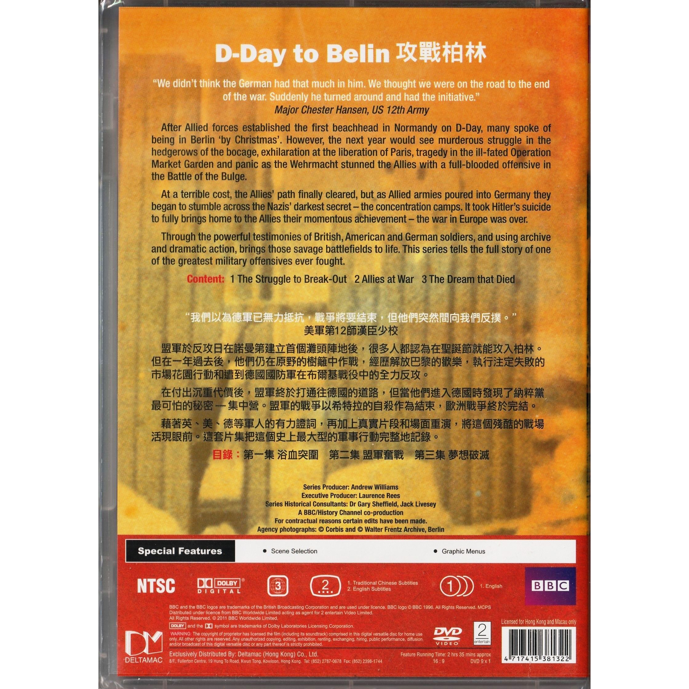 D-Day To Berlin (2005) (DVD)