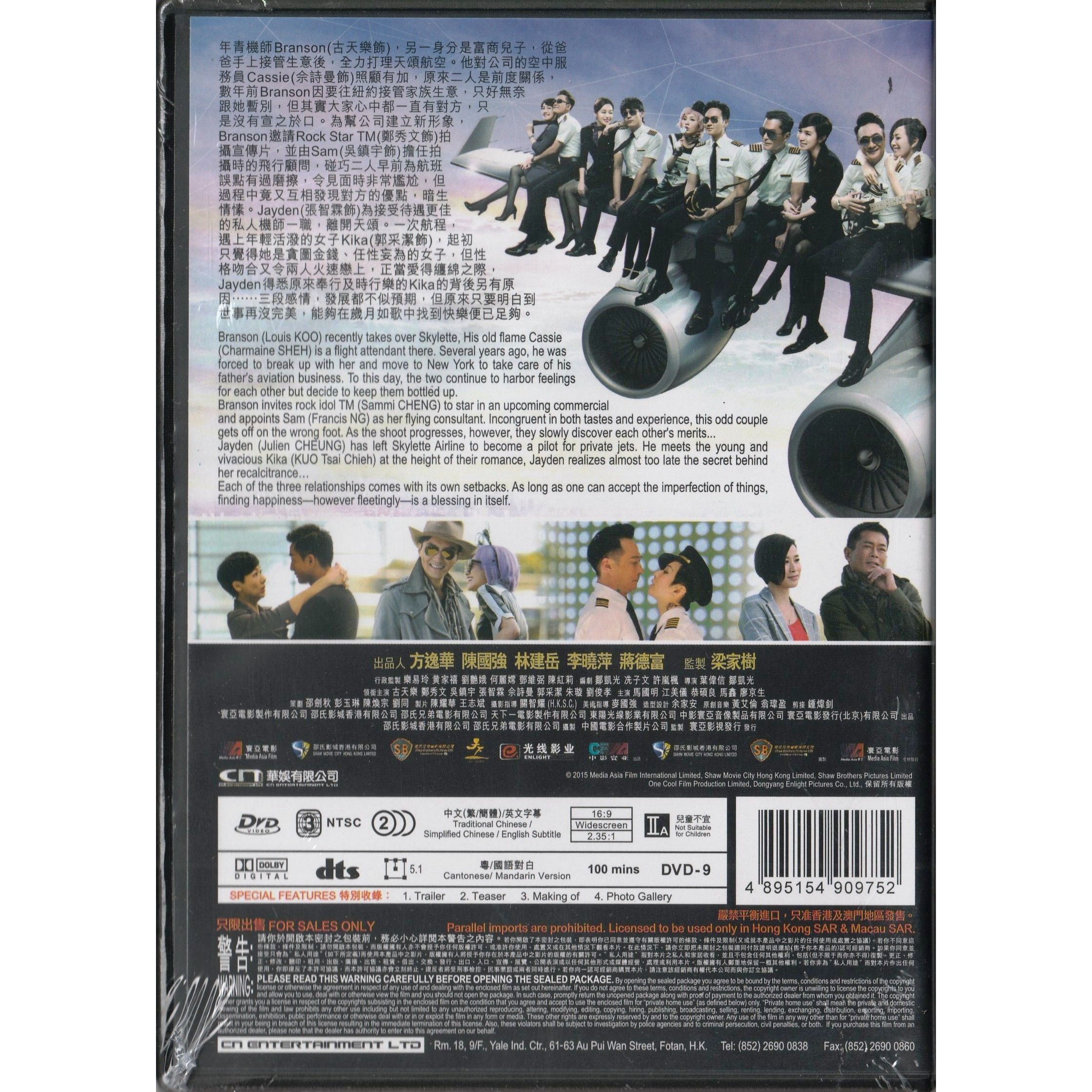 Triumph in the Skies (DVD)