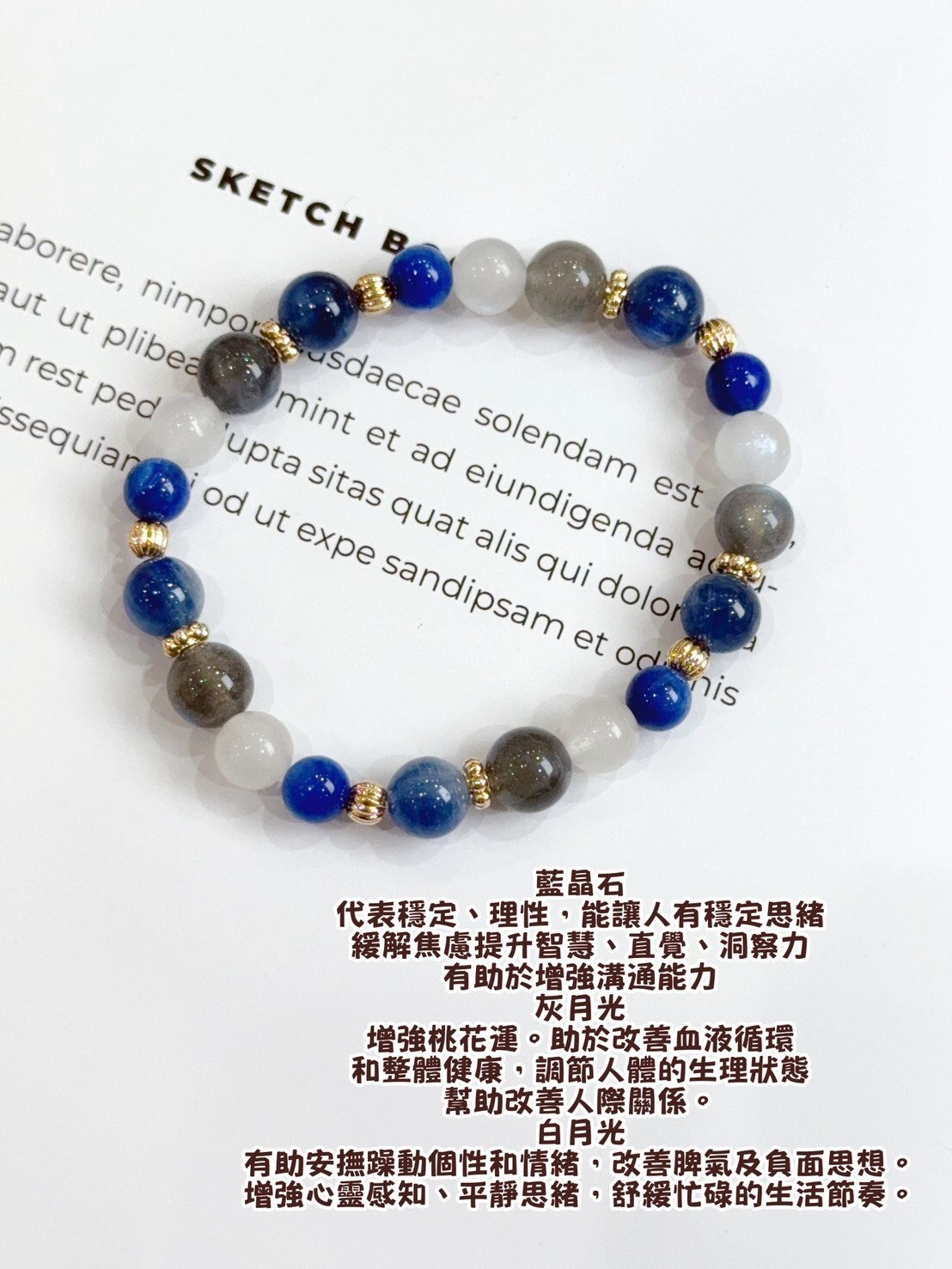 幽藍夢境|蘭藍晶石/灰月光/白月光水晶手鍊