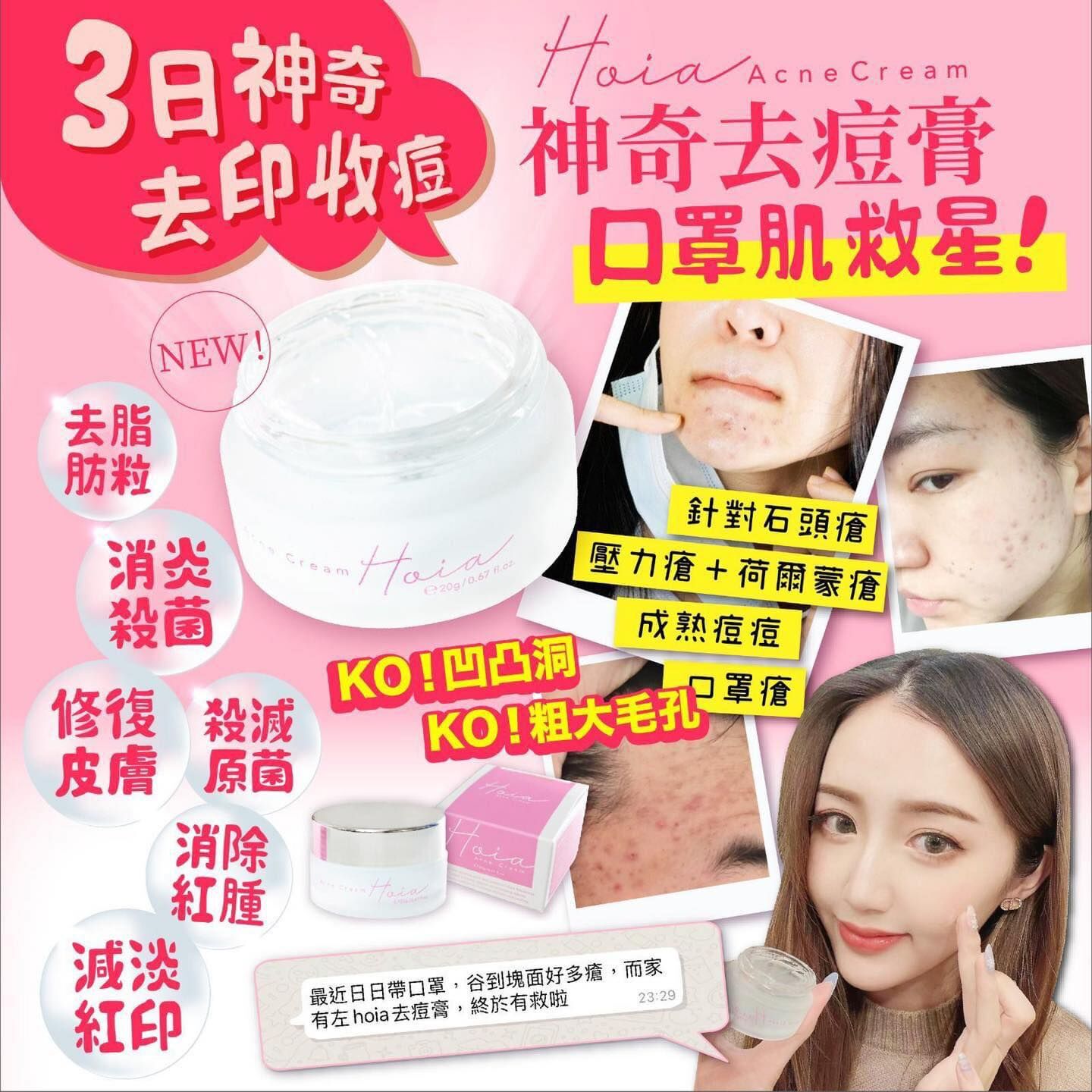 (4106) Hoia神奇去豆膏