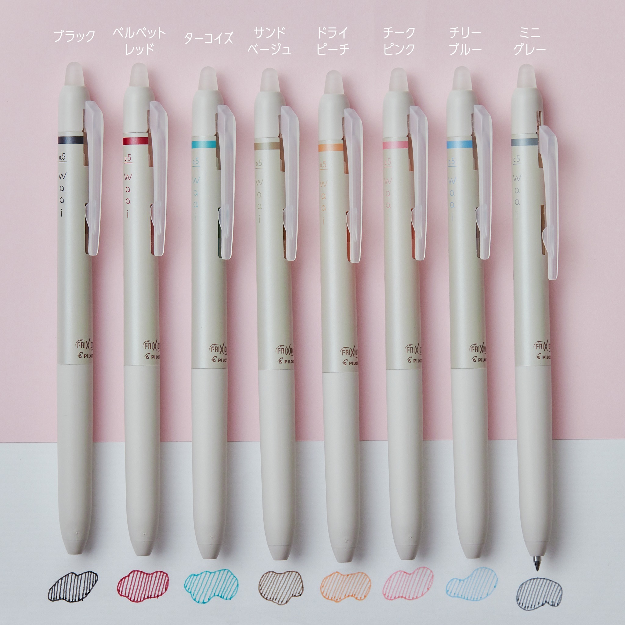 PILOT Frixion Waai 擦得甩啫喱筆 - 0.5mm