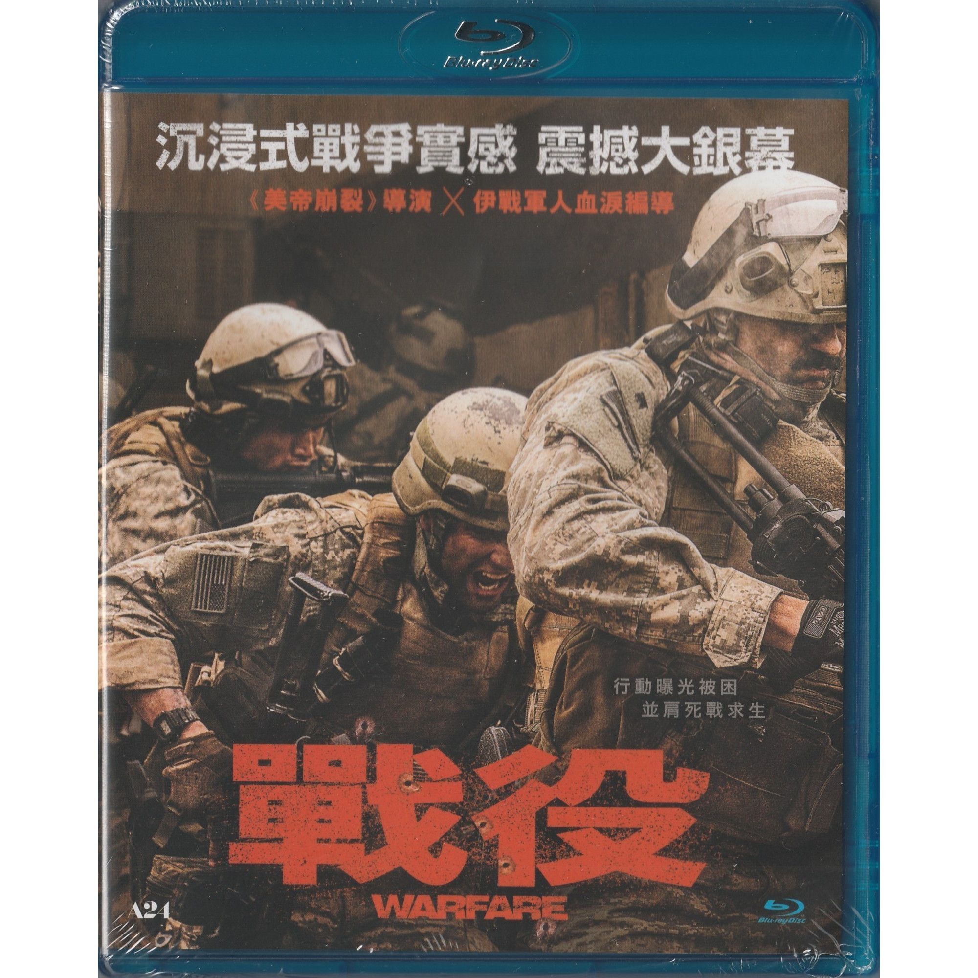 戰役 (2025) (Blu-ray) [訂貨]