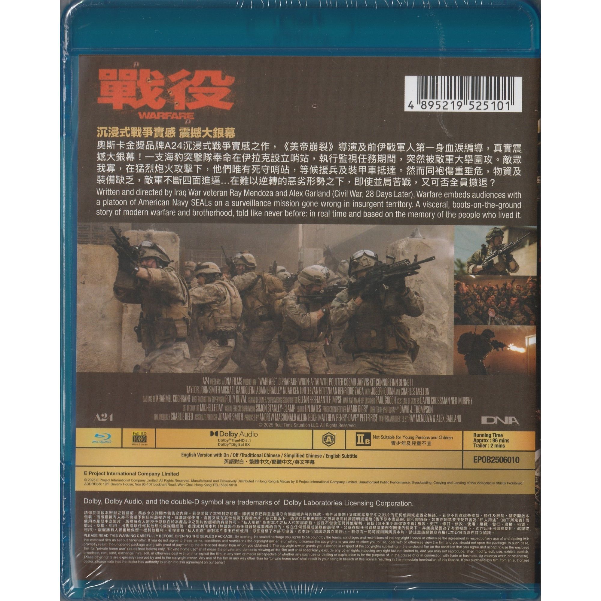 戰役 (2025) (Blu-ray) [訂貨]