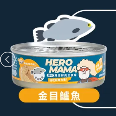 溯源鮮肉主食罐-金目鱸魚 (80g)