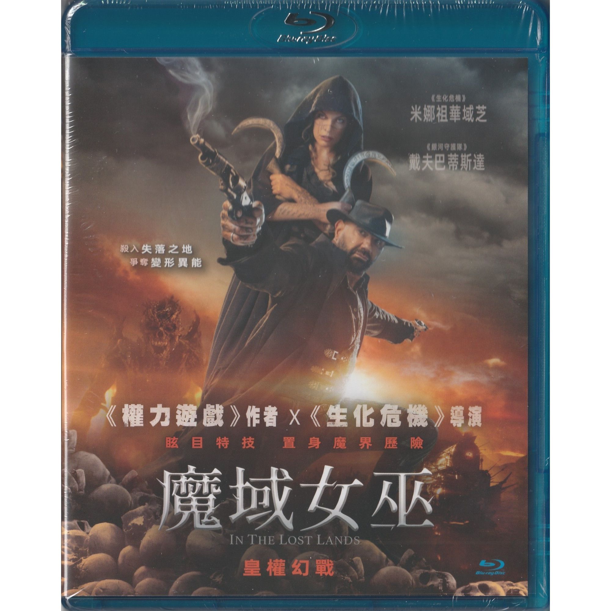 魔域女巫 (2025) (Blu-ray) [訂貨]