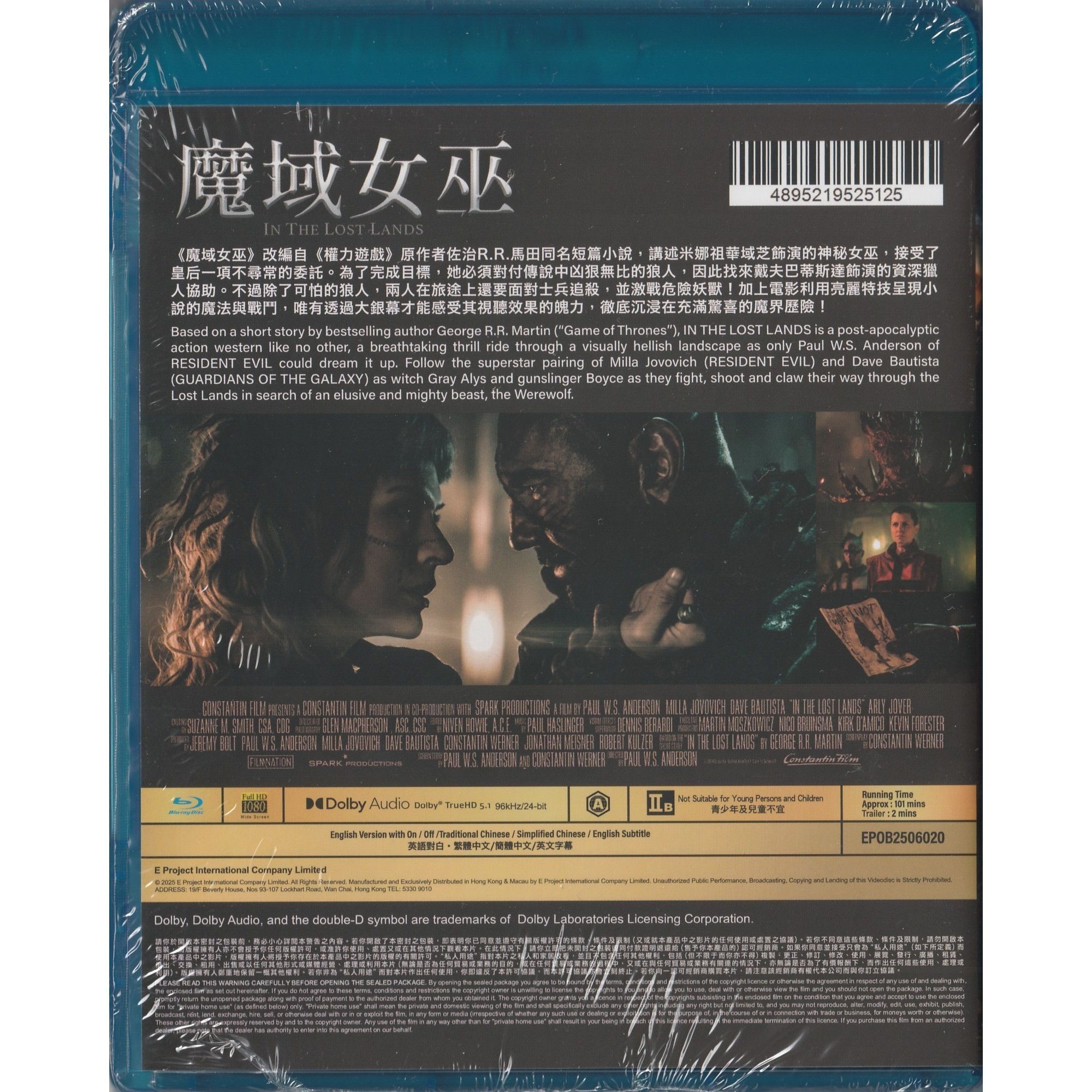 魔域女巫 (2025) (Blu-ray) [訂貨]