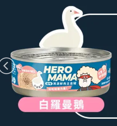 溯源鮮肉主食罐-白羅曼鵝 (80g)