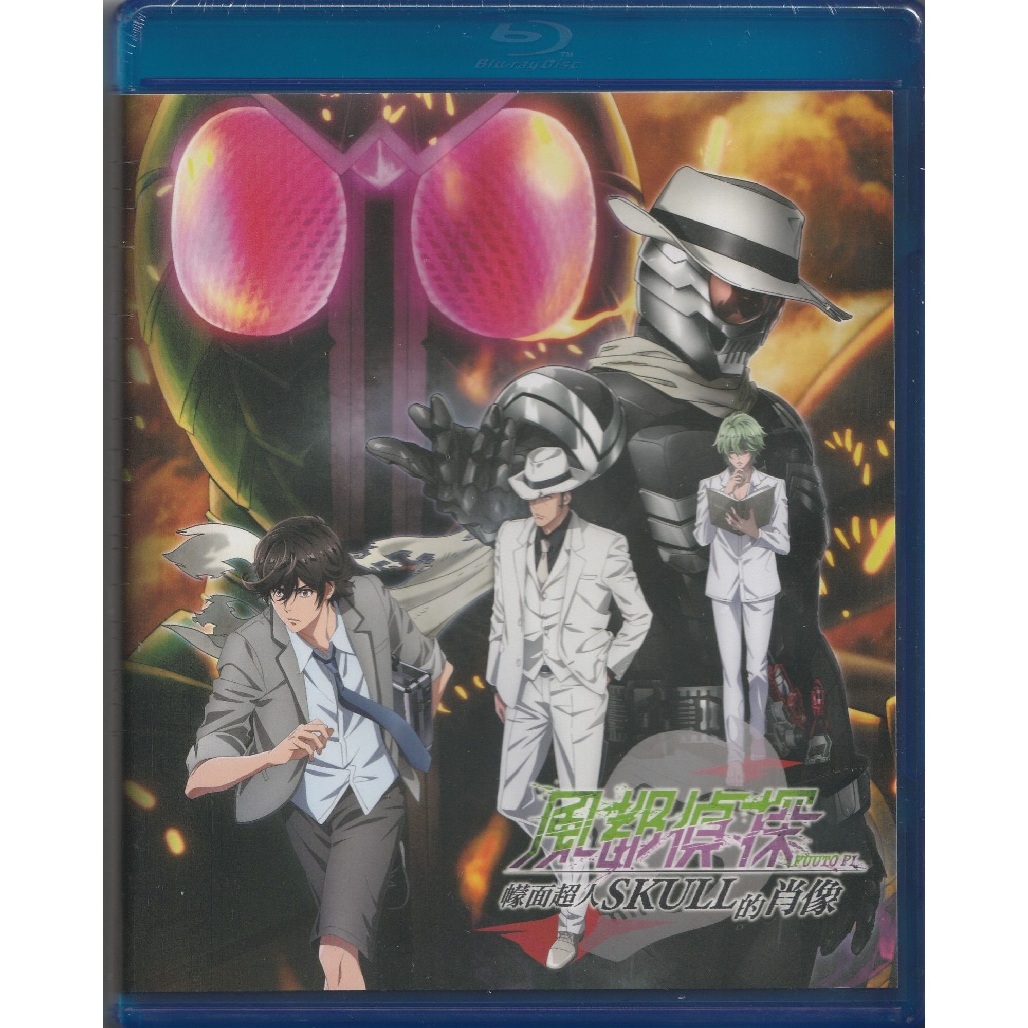 風都偵探 幪面超人SKULL的肖像 (2024) (Blu-ray) [訂貨]