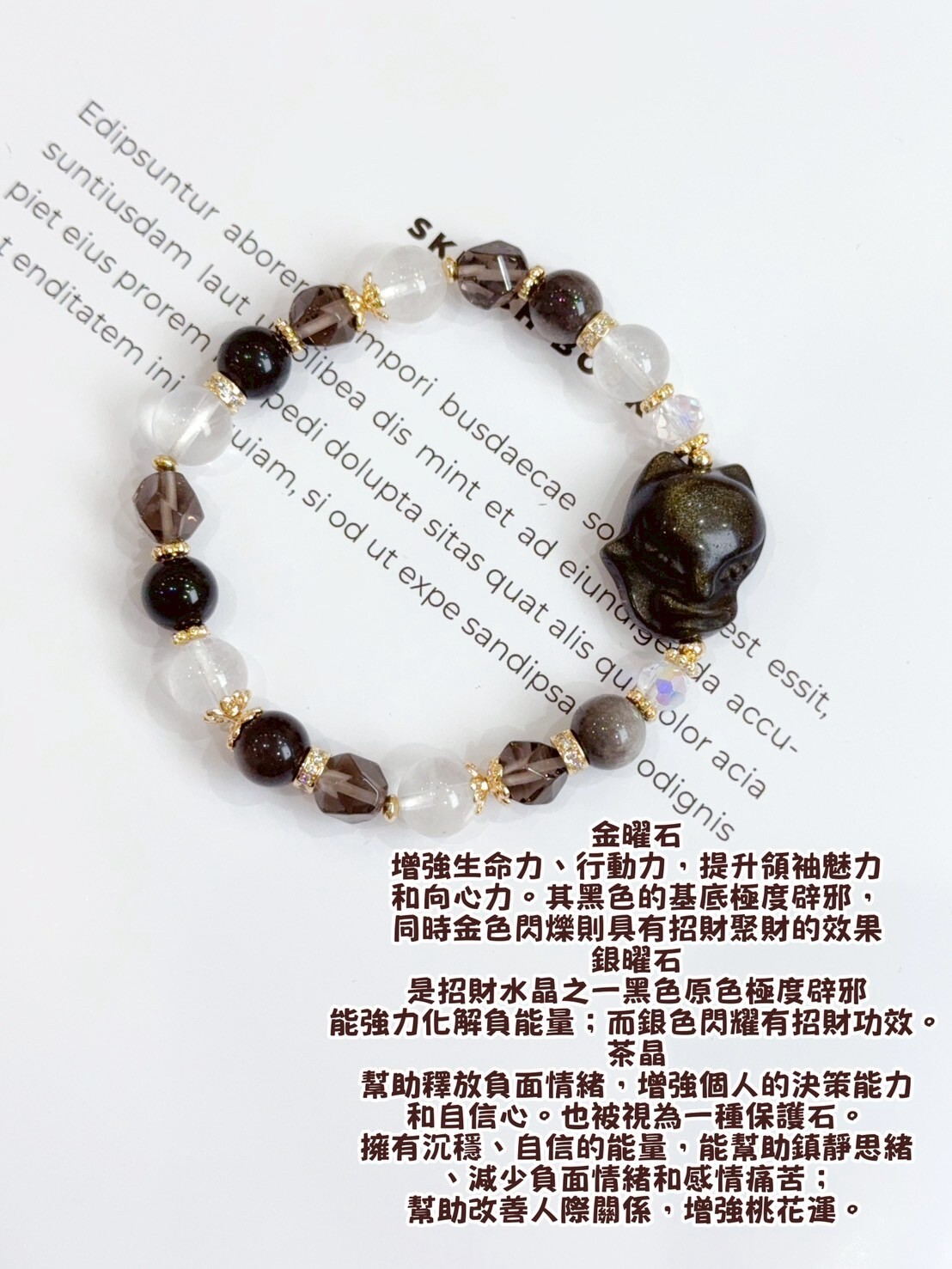 暮色蒼穹|金耀石狐仙/銀耀石/白月光手鍊