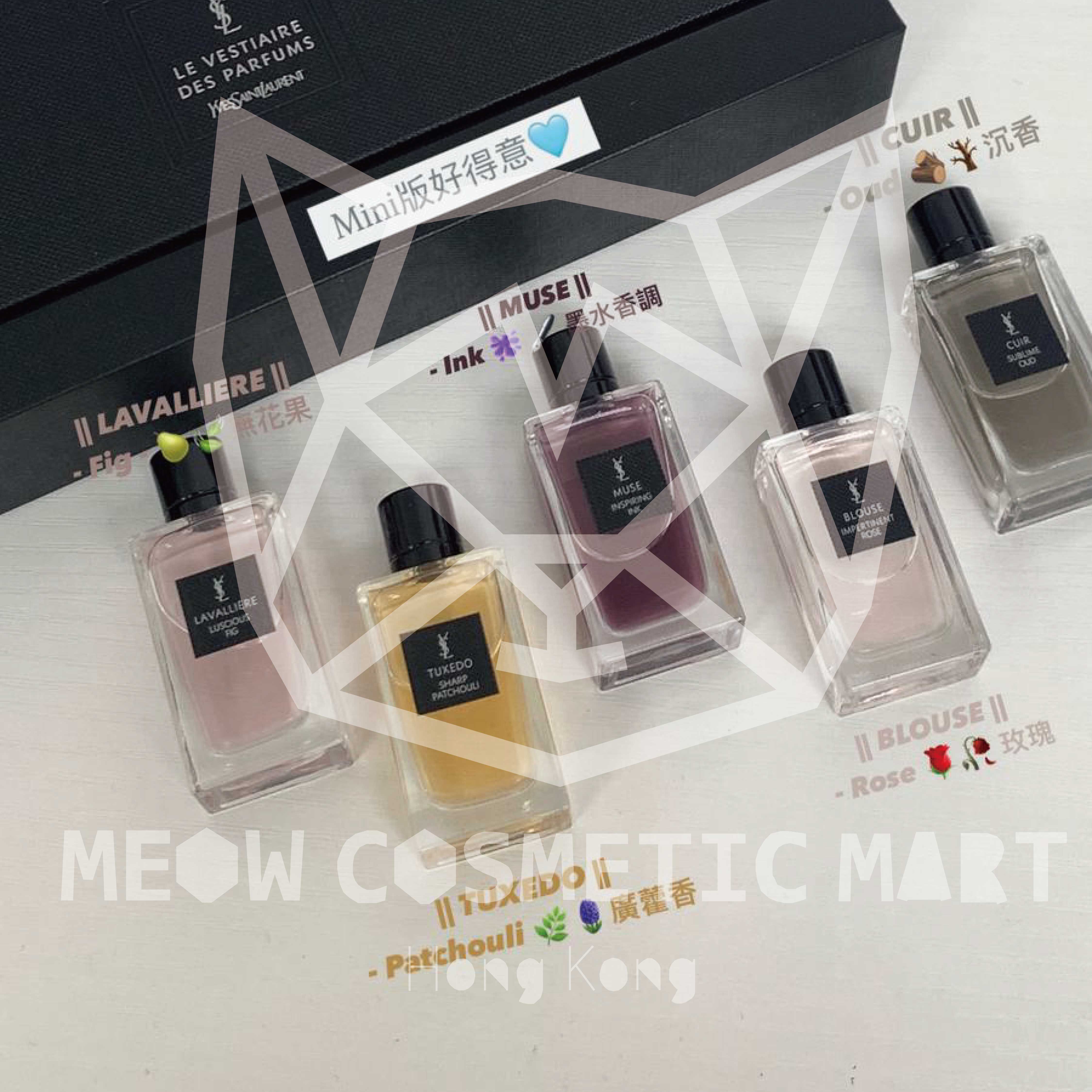 YSL - Le Vestiaire Des Parfumes 高定衣櫥香氛系列 7.5ml x 5