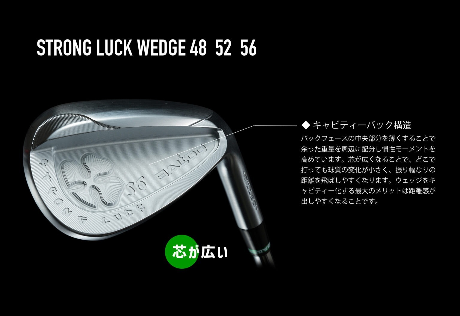 BALDO STRONG LUCK WEDGE 48、52、56 』