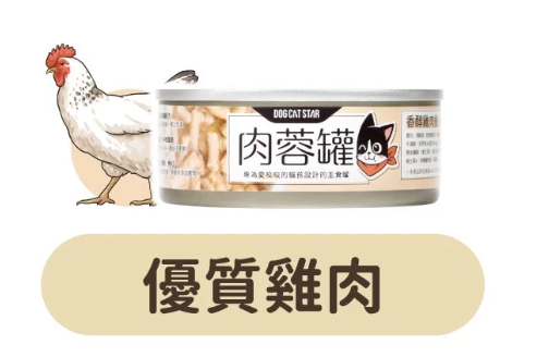 98% 咬咬肉蓉貓主食罐-香醇雞肉 (80g)