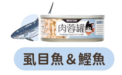 98% 咬咬肉蓉貓主食罐-虱目魚鰹魚 (80g)
