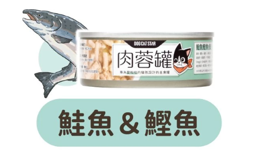 98% 咬咬肉蓉貓主食罐-鮭魚鰹魚 (80g)