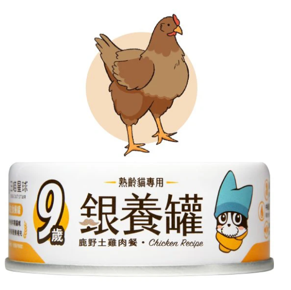 銀養罐-熟齡貓98%低磷無膠主食罐-鹿野土雞 (80g)