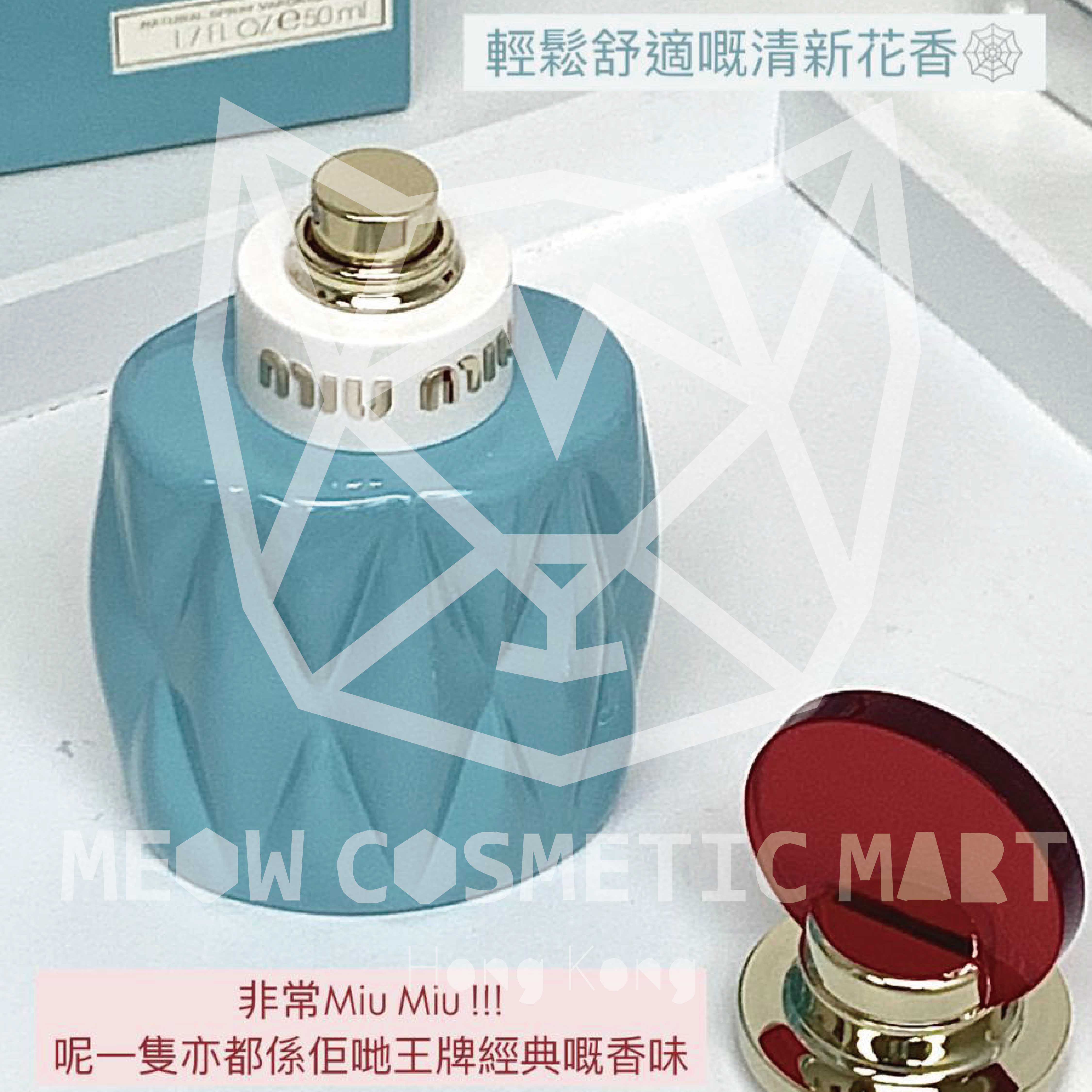 Miu Miu - Eau De Parfume 50ml