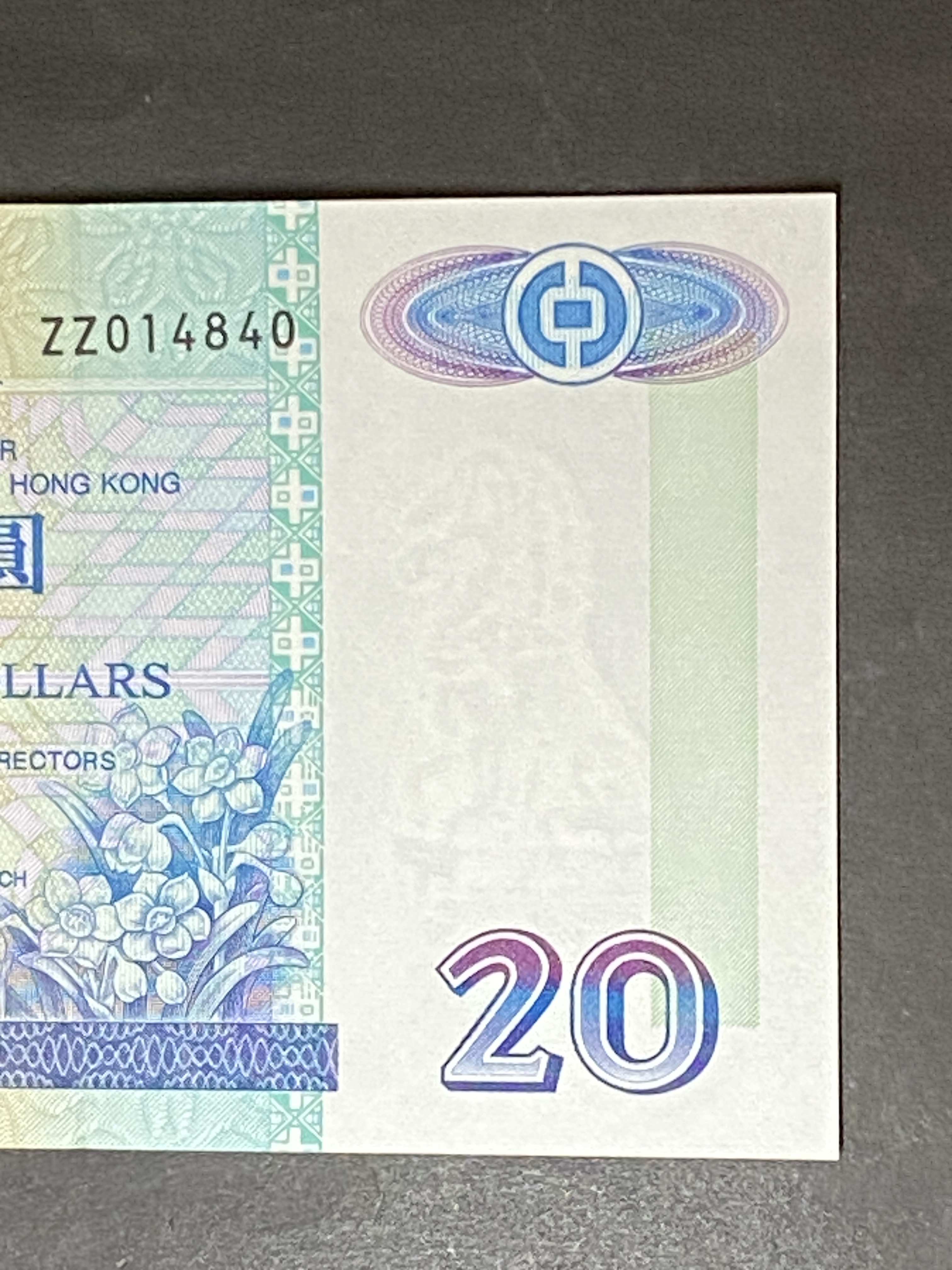 1994年中國銀行20元(UNC) 補版ZZ 014840