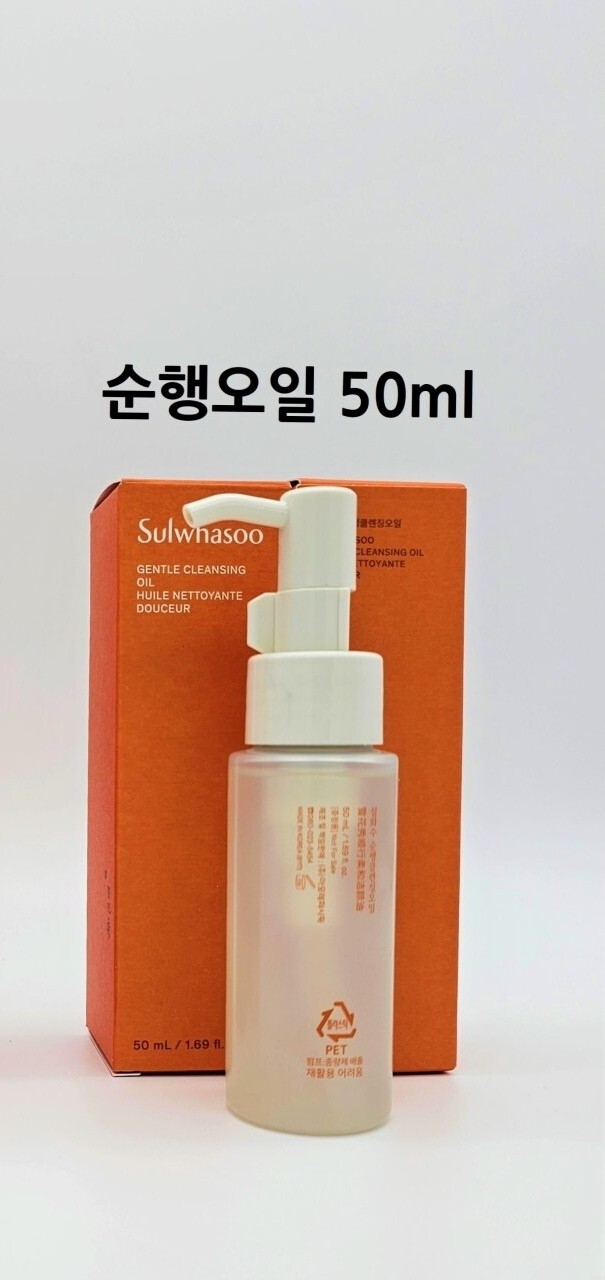 【現貨】LL081737 雪花秀 順行柔和潔顏油 50ml (一套3支)