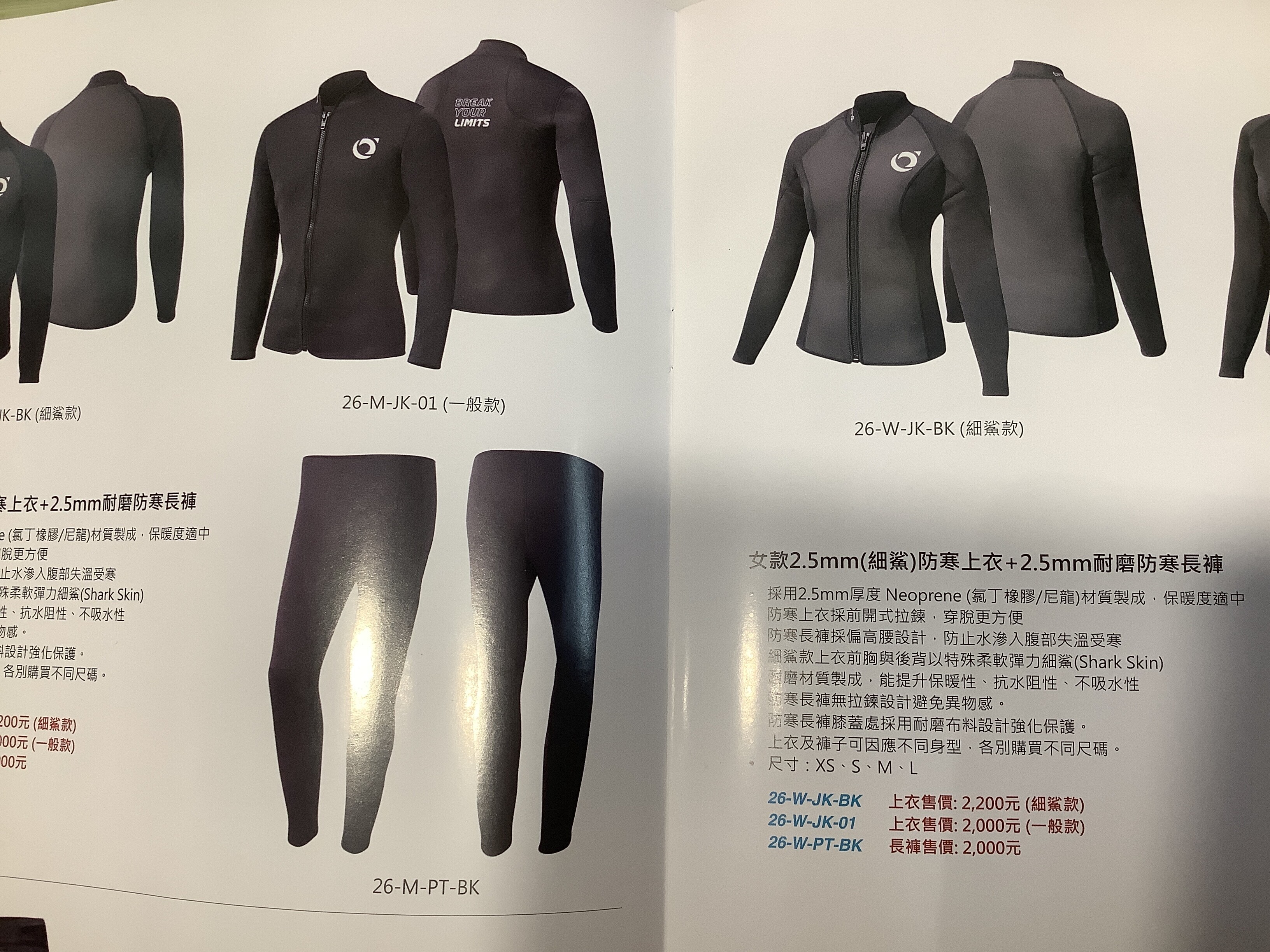 水呼吸 2.5mm 細鯊/一般款 防寒上衣 耐磨防寒長褲