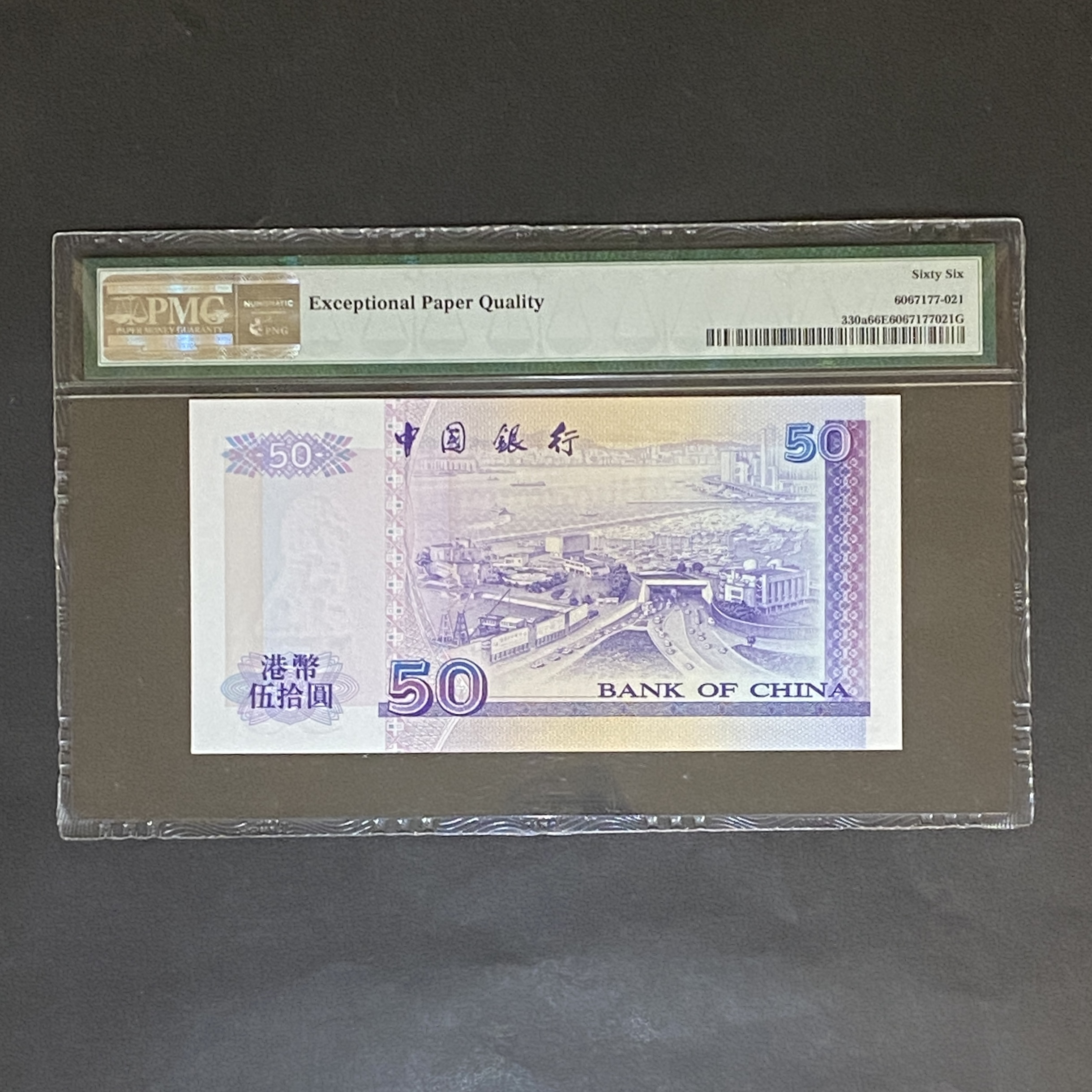 1994 Bank of China 50 dollars banknote (PMG 66) AA 714951