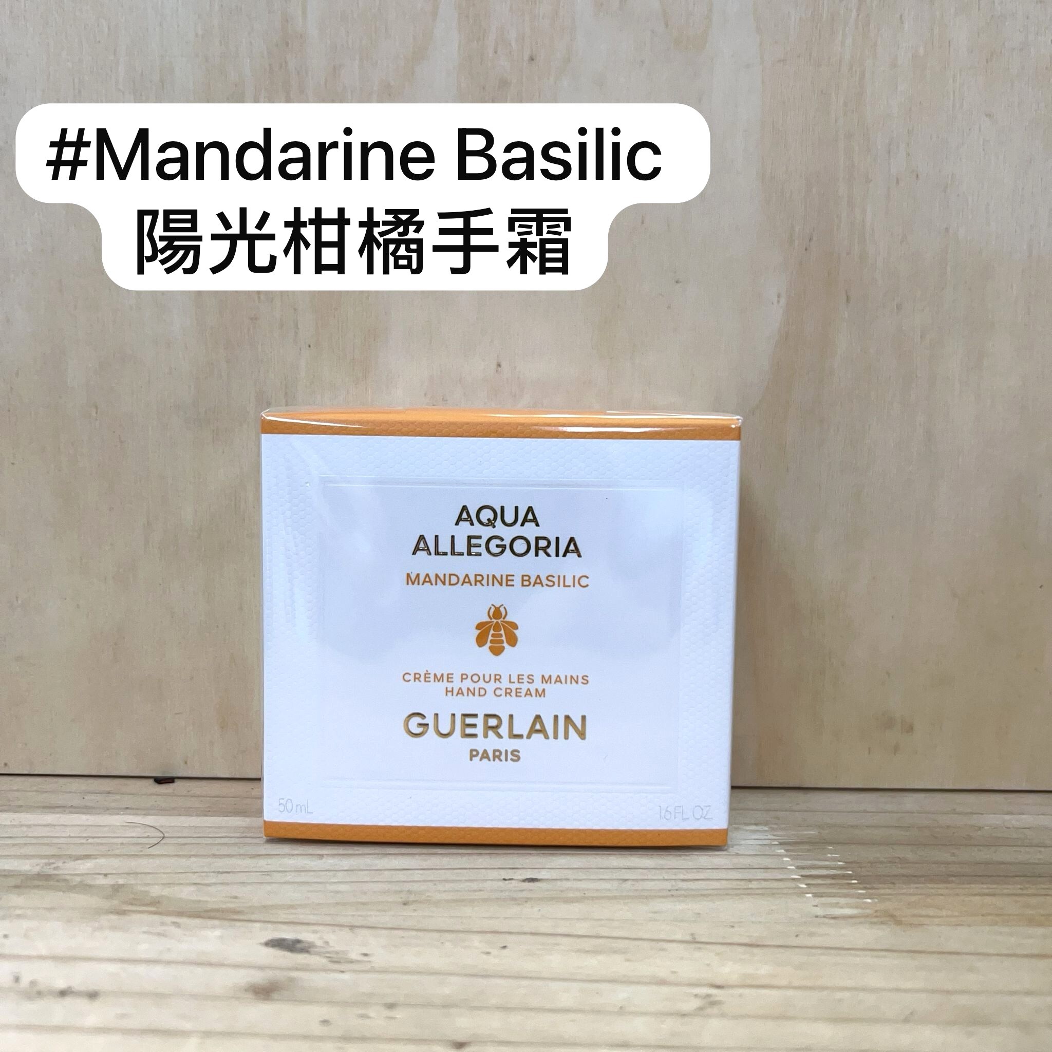 GUERLAIN 花草水語護手霜 #陽光柑橘 50ml