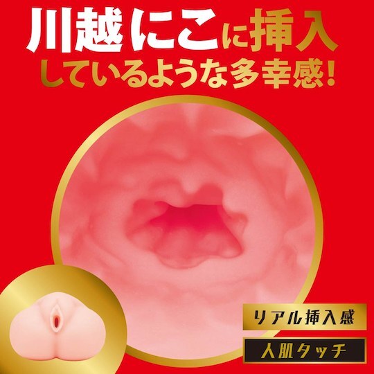 EXE,日本 EXE,EXE 自慰套,男用自慰套,男用飛機杯,飛機杯,女優名器,女優自慰套,女優飛機杯,真人倒模,女優倒模,川越仁子,川越にこ