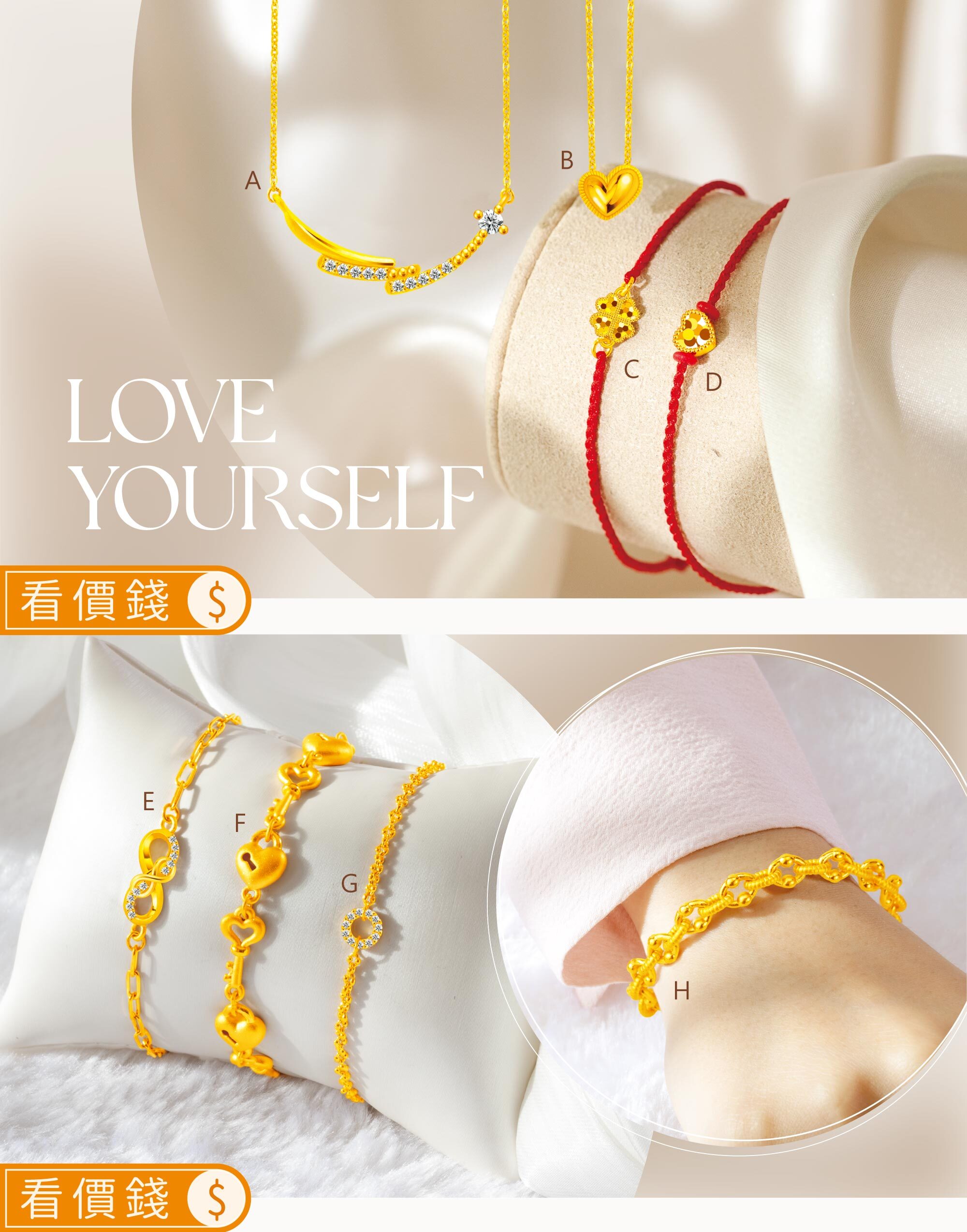 情人節禮物,金飾,銀樓,黃金,金飾品牌推薦,女朋友情人節禮物,純銀,情人節禮物推薦,七夕情人節禮物,女朋友禮物推薦,女朋友生日禮物,黃金手鍊,黃金項鍊,對鍊,情侶手鍊,情侶對鍊,對戒,黃金對戒,黃金戒指,周年禮物,紀念日禮物,gold,純金