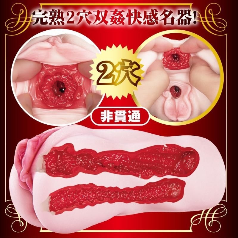 NPG,日本 NPG,NPG 自慰套,女優名器,女優自慰套,女優飛機杯,真人倒模,女優倒模,新熟女之星,山岸逢花