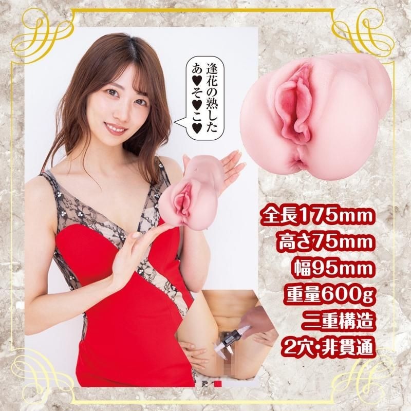 NPG,日本 NPG,NPG 自慰套,女優名器,女優自慰套,女優飛機杯,真人倒模,女優倒模,新熟女之星,山岸逢花