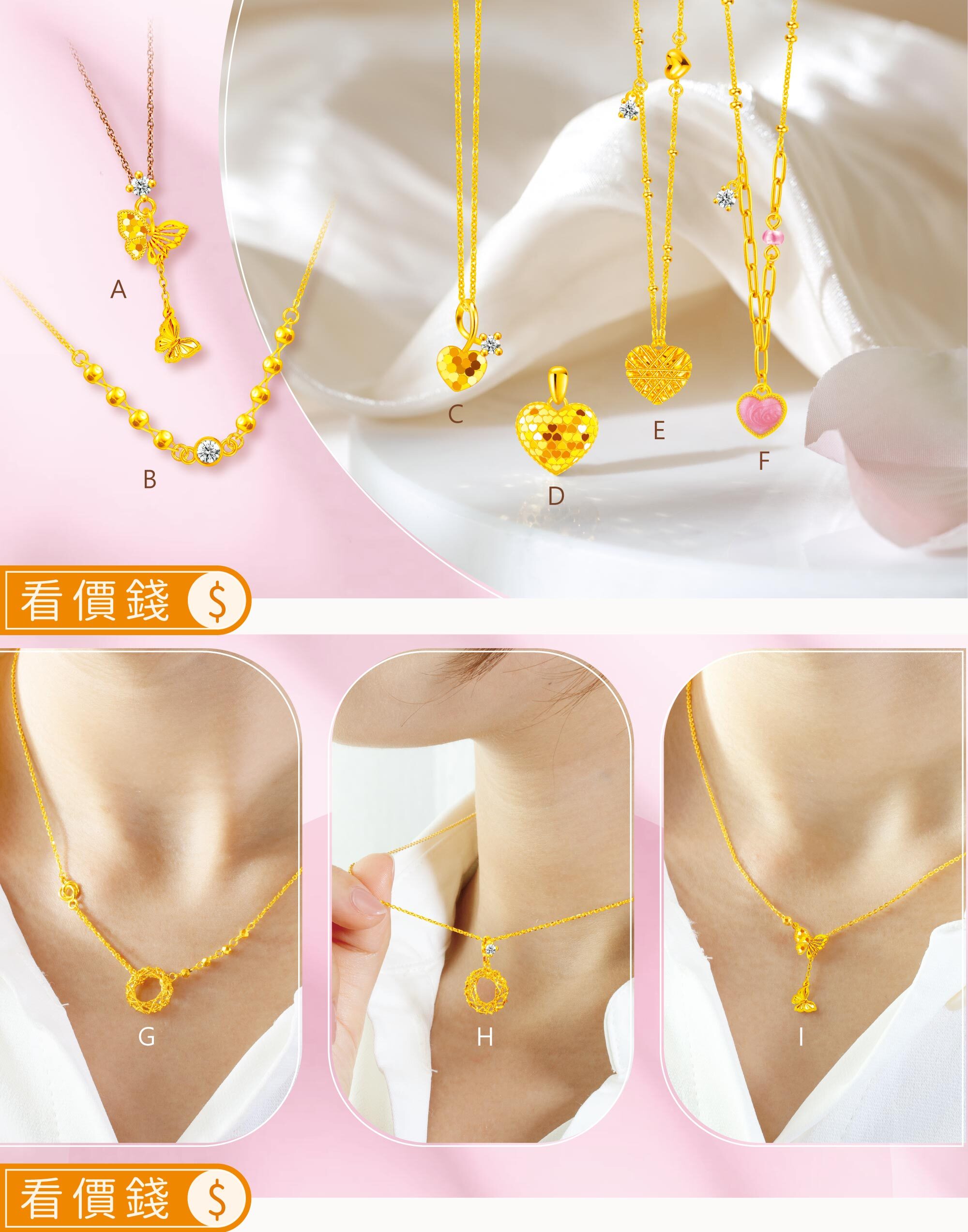 金飾,黃金,純金項鍊,黃金項鍊,金項鍊,金飾項鍊,黃金墜子,金墜子,金飾墜子,黃金墜飾,套鍊,小套鍊,金飾情人節禮物,真愛密碼,七夕,女朋友情人節禮物,情人節,飾品,項鍊,墜子,goldnecklace,銀樓,銀樓推薦,紀念日禮物,周年禮物,生日禮物