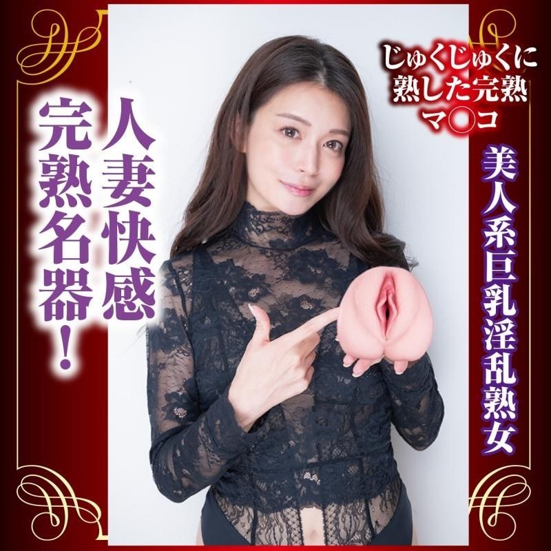 NPG,日本 NPG,NPG 自慰套,女優名器,女優自慰套,女優飛機杯,真人倒模,女優倒模,新熟女之星,橘瑪麗,橘メアリー,Mary Tachiban