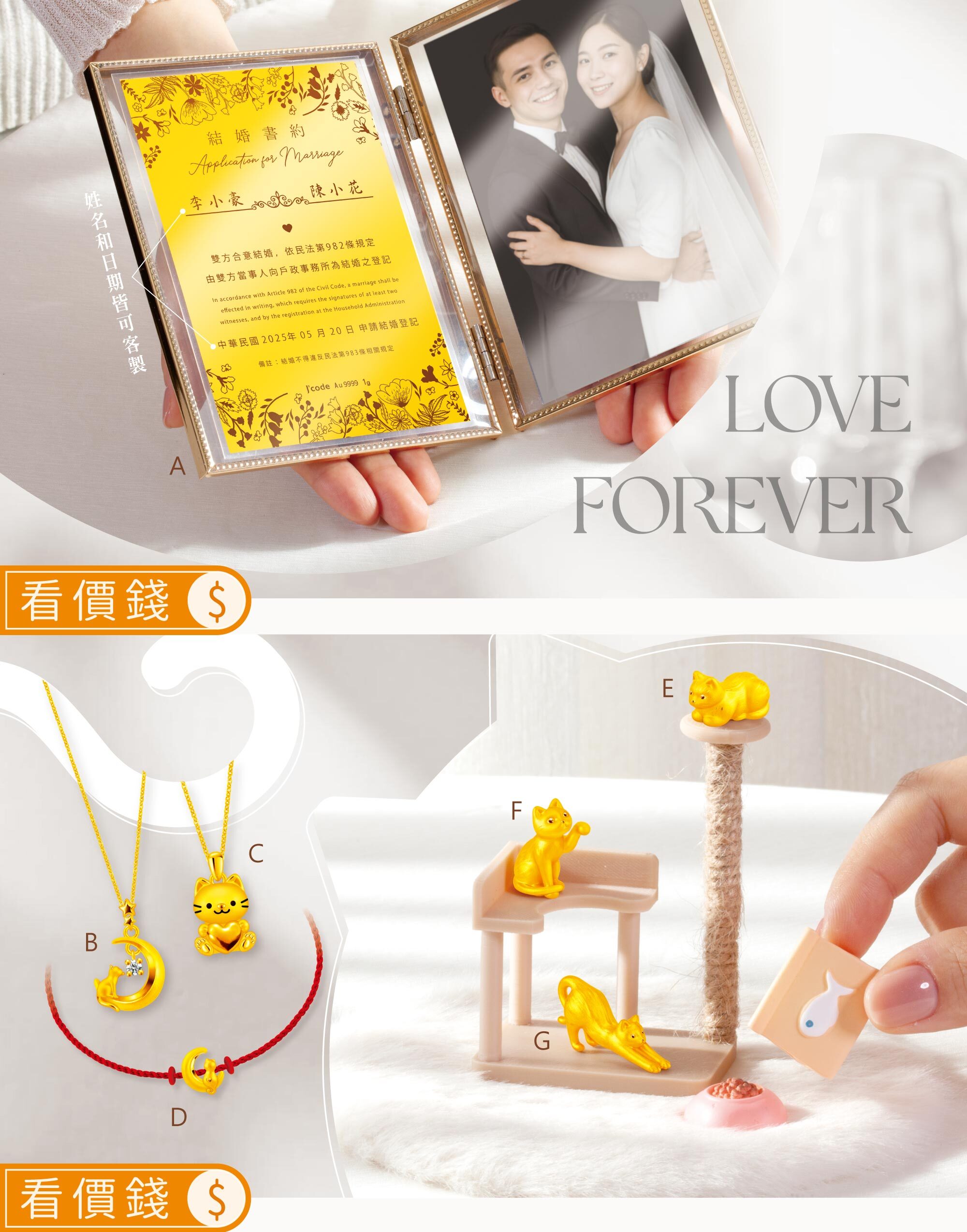 貓咪擺件,貓咪金飾,貓金飾,純金貓,黃金貓,貓黃金擺件,貓跳台,貓奴必備,黃金結婚書約,結婚禮物,新婚禮物,結婚新人禮物,情人節禮物,金飾,銀樓,黃金,女朋友情人節禮物,情人節禮物推薦,七夕禮物,生日禮物,周年禮物,紀念日禮物,gold,純金