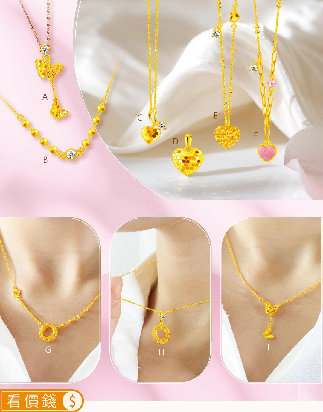 金飾,黃金,純金項鍊,黃金項鍊,金項鍊,金飾項鍊,黃金墜子,金墜子,金飾墜子,黃金墜飾,套鍊,小套鍊,金飾情人節禮物,真愛密碼,七夕,女朋友情人節禮物,情人節,飾品,項鍊,墜子,goldnecklace,銀樓,銀樓推薦,紀念日禮物,周年禮物,生日禮物
