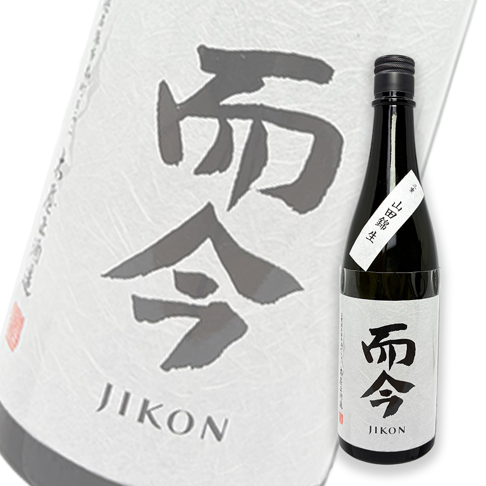 而今　じこん　720ml 日本酒　山田錦無濾過生 而今 純米吟醸 山田錦 無濾過生 | Sakenomy - 日本酒を知り