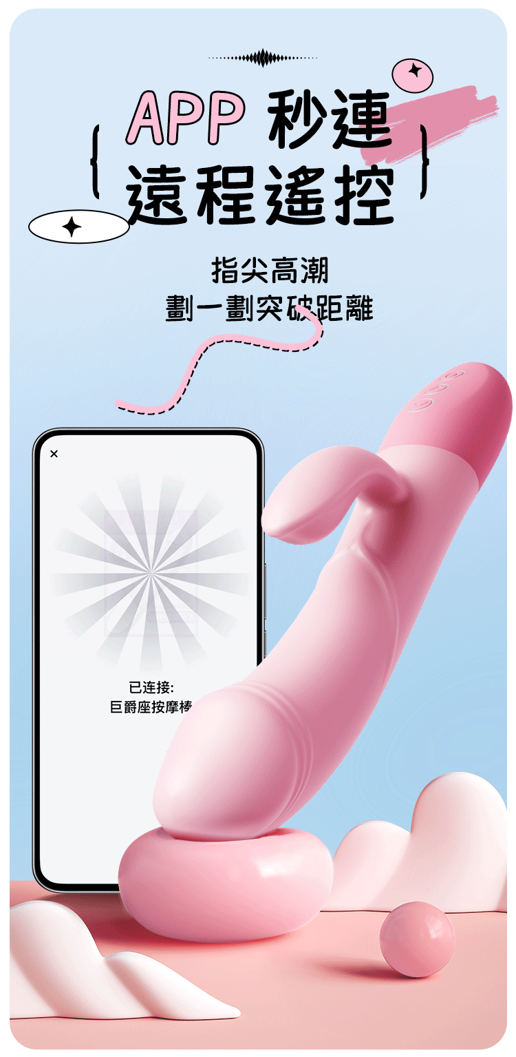 香港 EROCOME,EROCOME,EROCOME伊珞,伊珞,情趣用品,情趣玩具,按摩棒,G點按摩棒,高潮按摩棒,免耳按摩棒,加溫按摩棒,EROCOME CRATER SMART,巨爵座