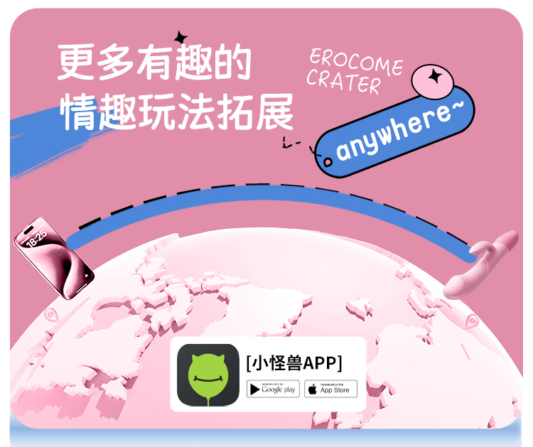 香港 EROCOME,EROCOME,EROCOME伊珞,伊珞,情趣用品,情趣玩具,按摩棒,G點按摩棒,高潮按摩棒,免耳按摩棒,加溫按摩棒,EROCOME CRATER SMART,巨爵座