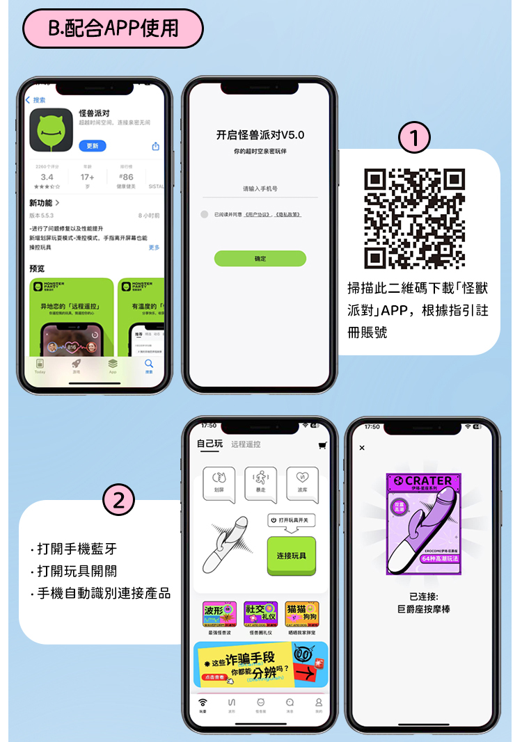 香港 EROCOME,EROCOME,EROCOME伊珞,伊珞,情趣用品,情趣玩具,按摩棒,G點按摩棒,高潮按摩棒,免耳按摩棒,加溫按摩棒,EROCOME CRATER SMART,巨爵座