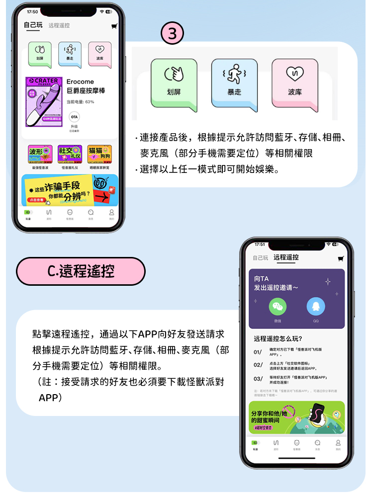 香港 EROCOME,EROCOME,EROCOME伊珞,伊珞,情趣用品,情趣玩具,按摩棒,G點按摩棒,高潮按摩棒,免耳按摩棒,加溫按摩棒,EROCOME CRATER SMART,巨爵座