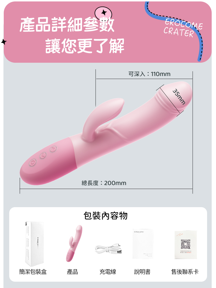 香港 EROCOME,EROCOME,EROCOME伊珞,伊珞,情趣用品,情趣玩具,按摩棒,G點按摩棒,高潮按摩棒,免耳按摩棒,加溫按摩棒,EROCOME CRATER SMART,巨爵座