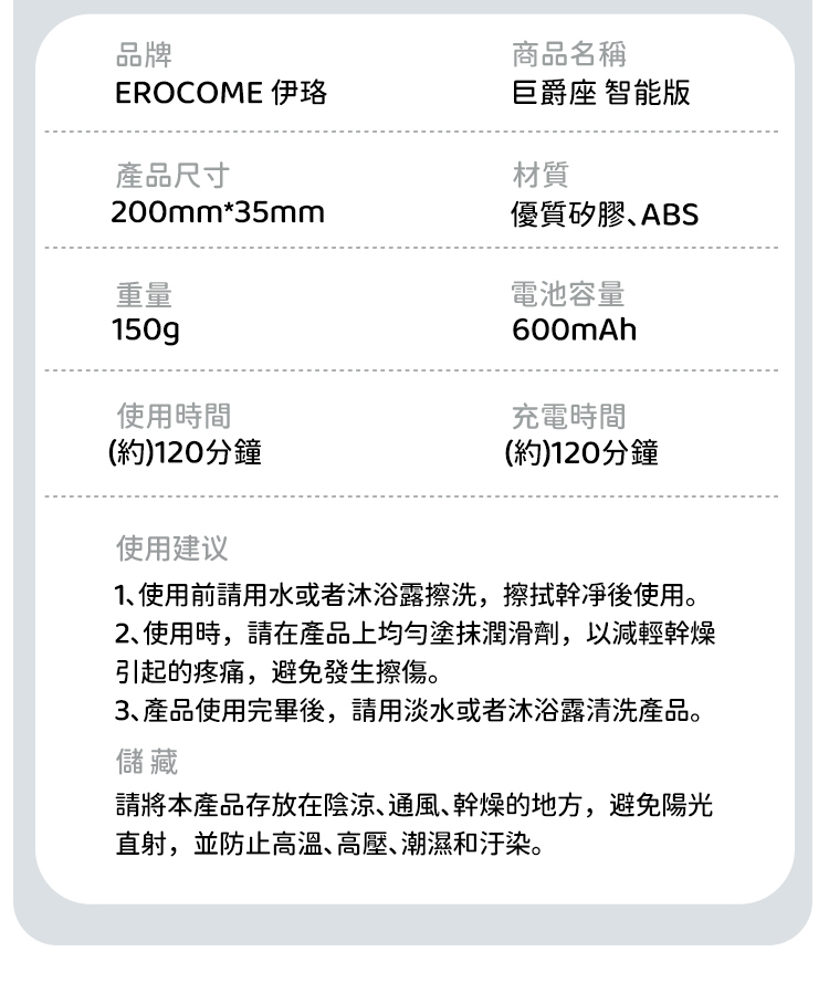 香港 EROCOME,EROCOME,EROCOME伊珞,伊珞,情趣用品,情趣玩具,按摩棒,G點按摩棒,高潮按摩棒,免耳按摩棒,加溫按摩棒,EROCOME CRATER SMART,巨爵座