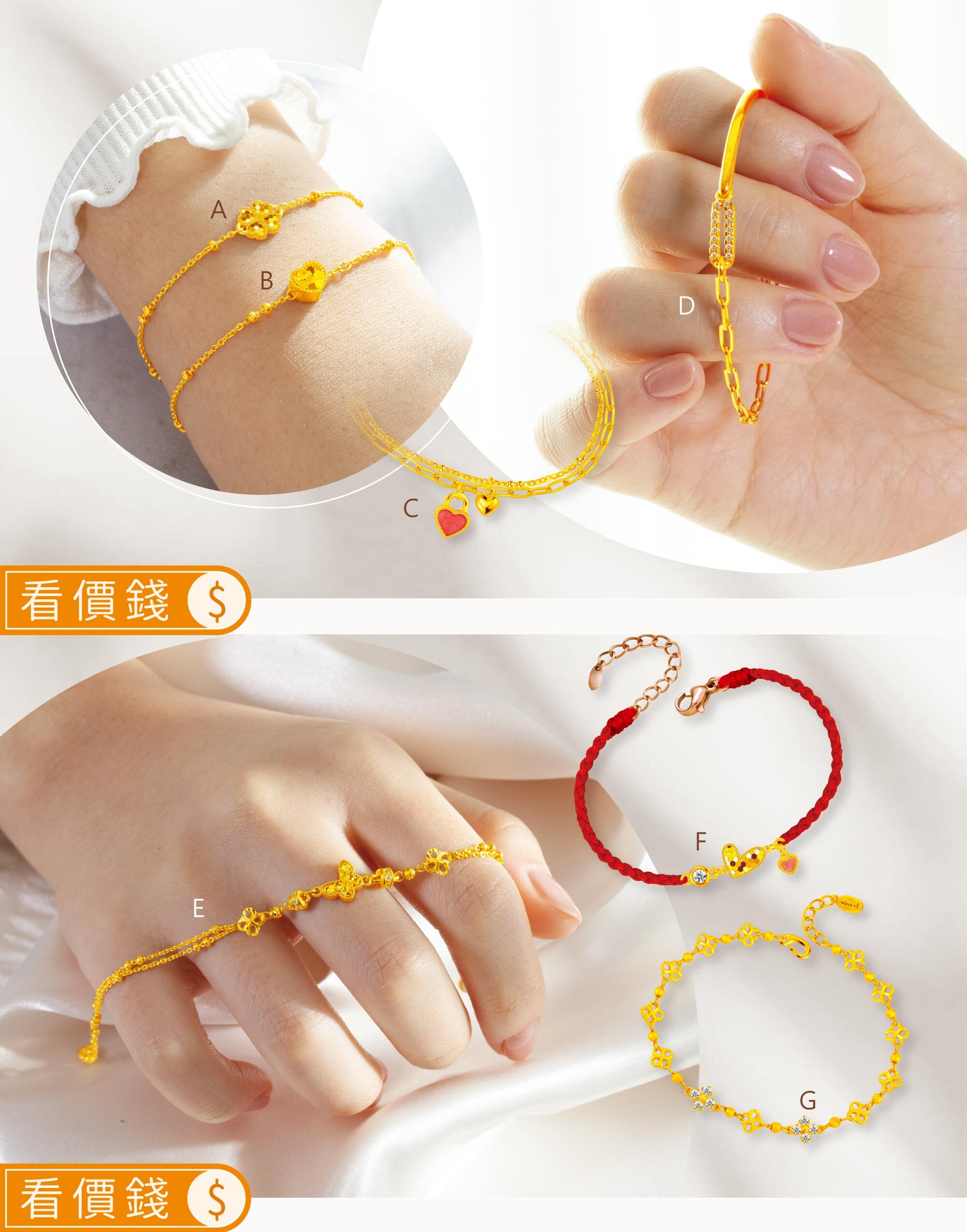 紅線手鍊,紅繩手鍊,金飾,黃金手鍊,純金手鍊,金手鍊,金飾情人節禮物,真愛密碼,女朋友情人節禮物,飾品,手鍊,金飾項鍊,黃金項鍊,金項鍊,黃金墜子,金墜子,金飾墜子,銀樓,紀念日禮物,生日禮物,金飾品牌推薦,銀樓推薦,黃金手環,黃金手鐲,鐲子