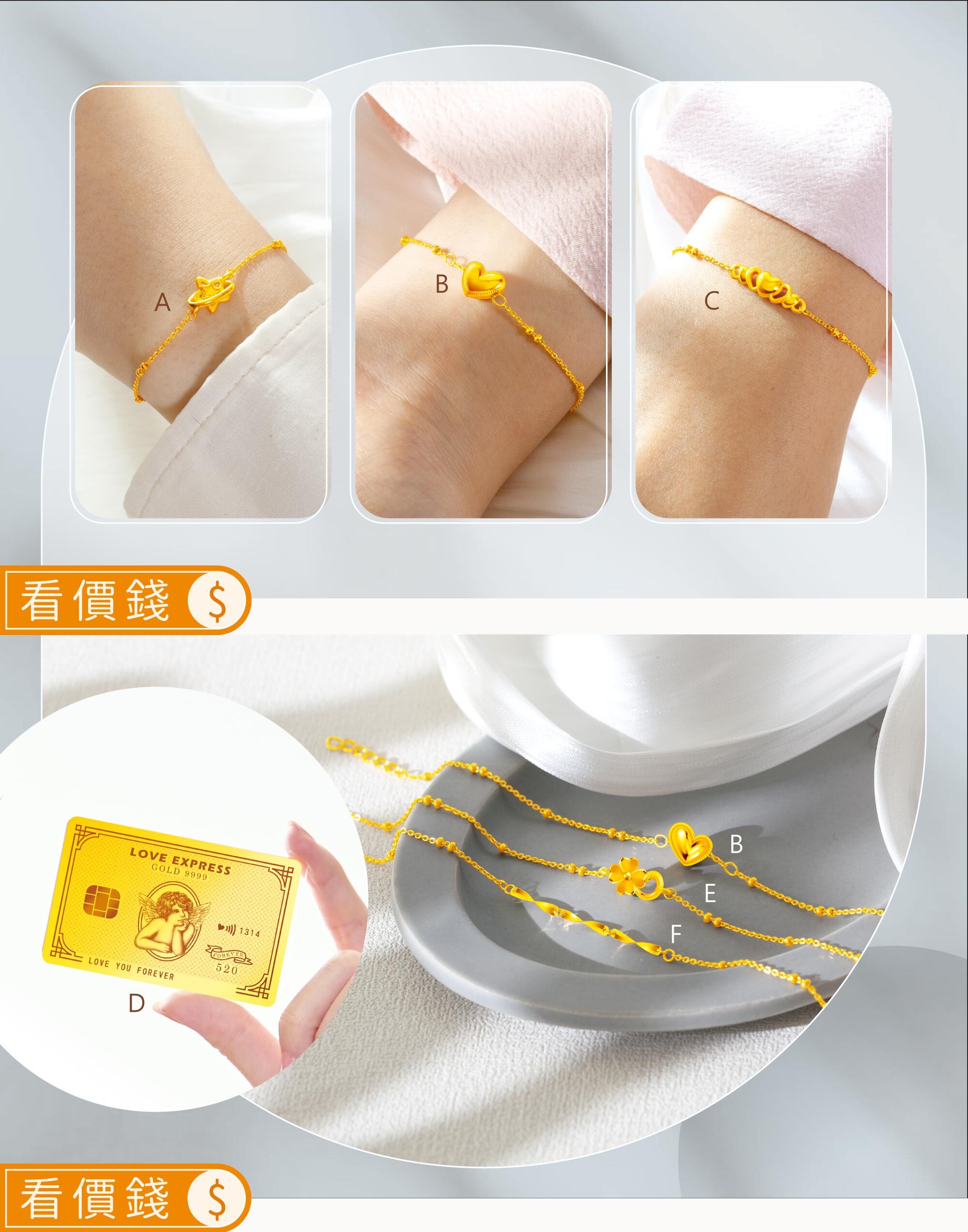 黃金信用卡,純金信用卡,金卡,金飾,金飾手鍊,黃金手鍊,金手鍊,金飾情人節禮物,真愛密碼,女朋友情人節禮物,飾品,手鍊,手環,黃金,純金,純金手鍊,黃金手鍊,黃金手環,純金手環,銀樓,七夕,情人節禮物,女友禮物,周年禮物,女友生日禮物,金飾品牌推薦