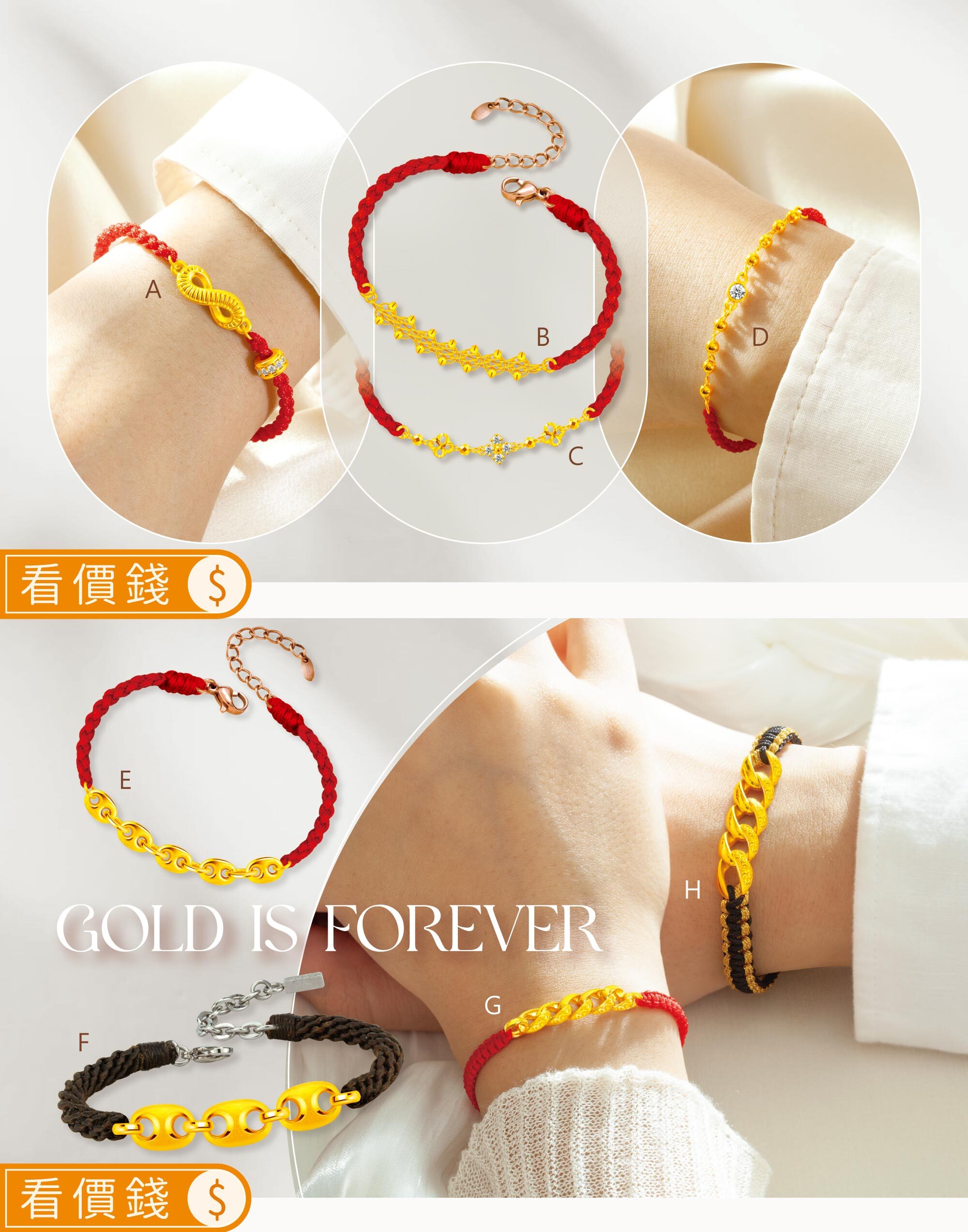 金飾,黃金,純金,紅線手鍊,紅繩手鍊,黃金手鍊,純金手鍊,金手鍊,金飾情人節禮物,真愛密碼,對鍊,情侶對鍊,情人手鍊,情侶手鍊,情侶金飾,黃金對鍊,女朋友情人節禮物,飾品,手鍊,銀樓,紀念日禮物,生日禮物,金飾品牌推薦,銀樓推薦,gold