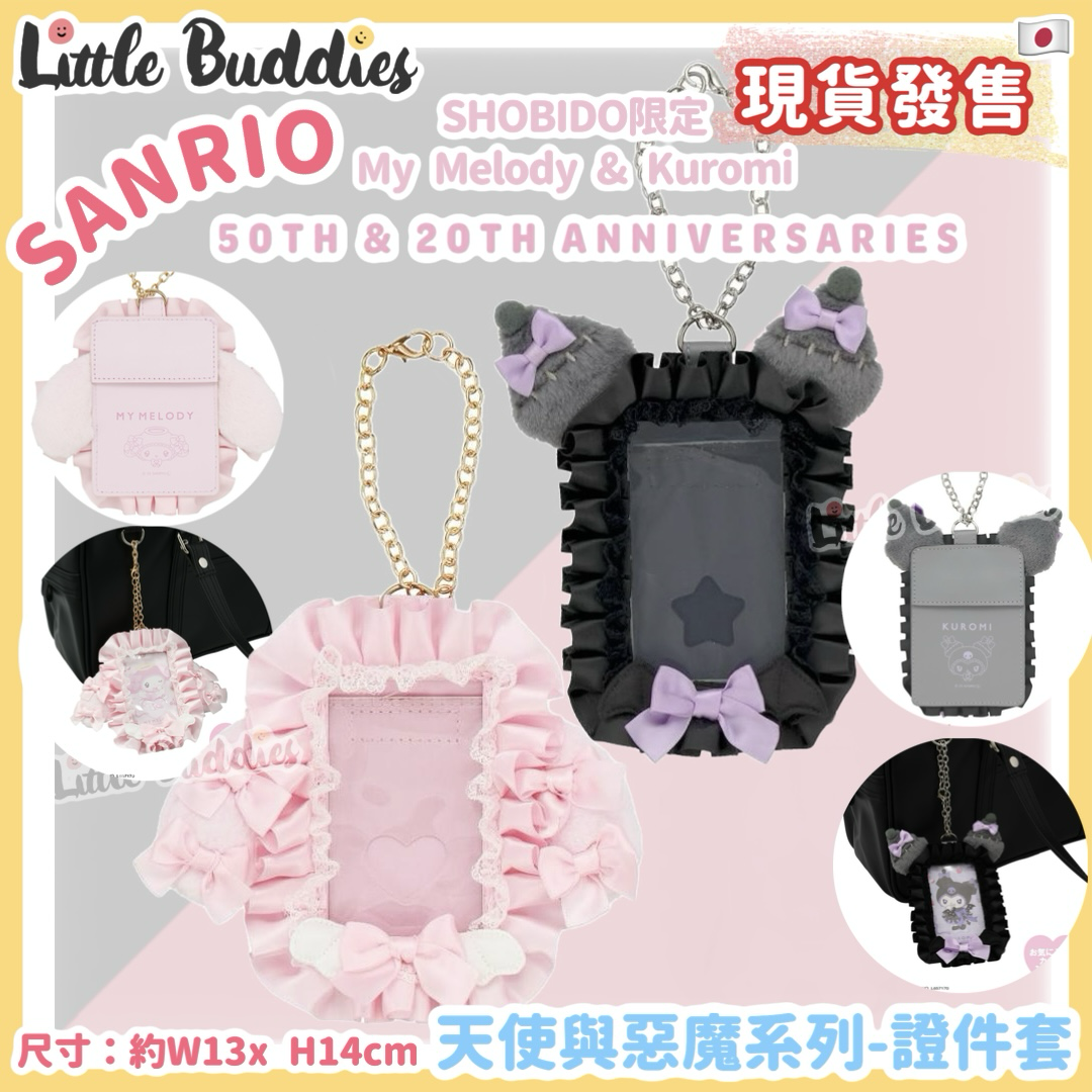 日本 Sanrio My Melody & Kuromi 天使與惡魔系列 - 證件套